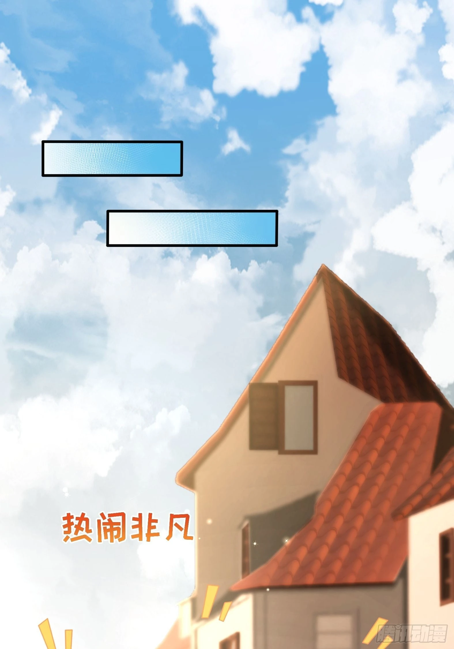 《候补圣女》28.碎日剑 第1页