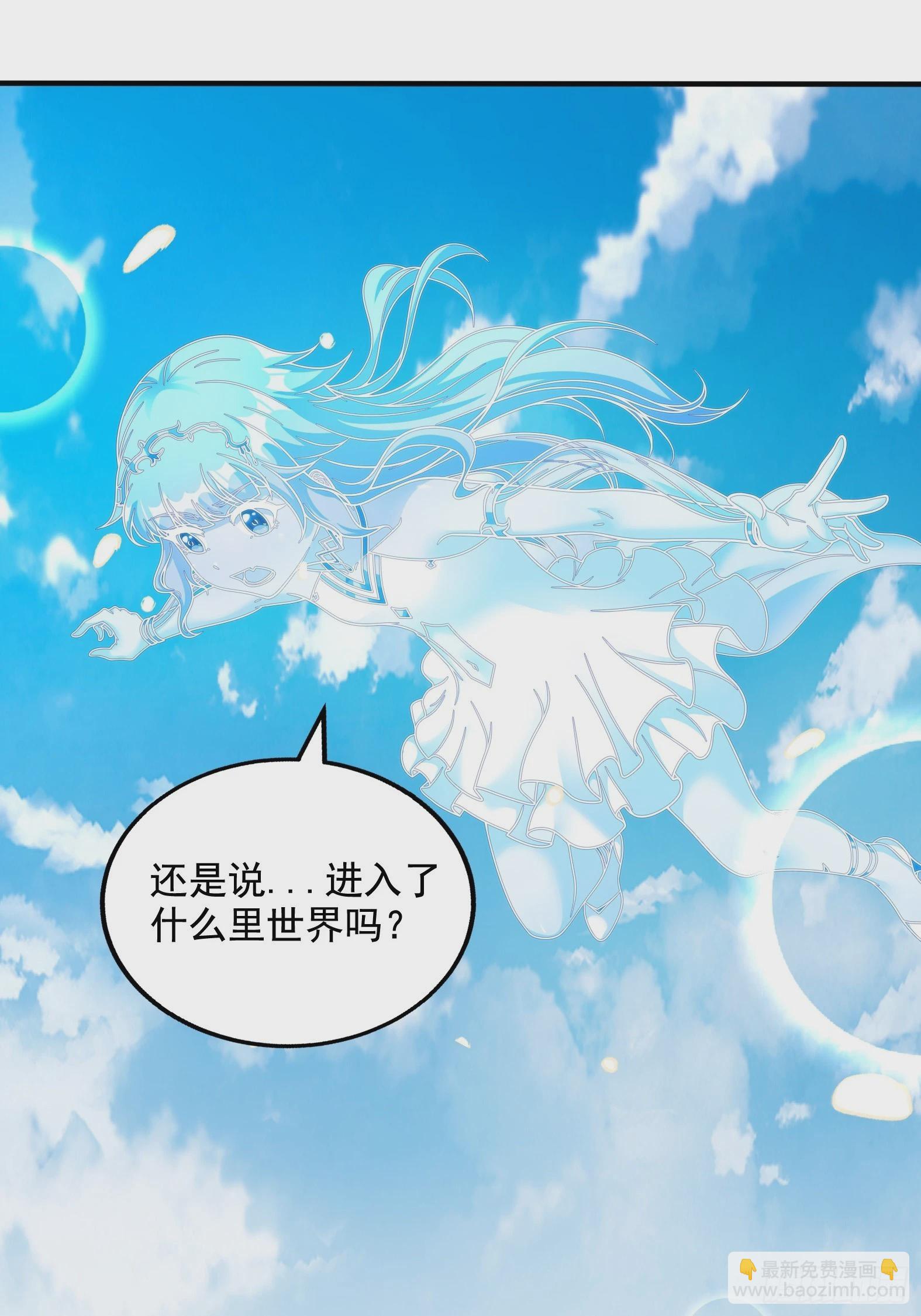 《候补圣女》28.碎日剑 第20页
