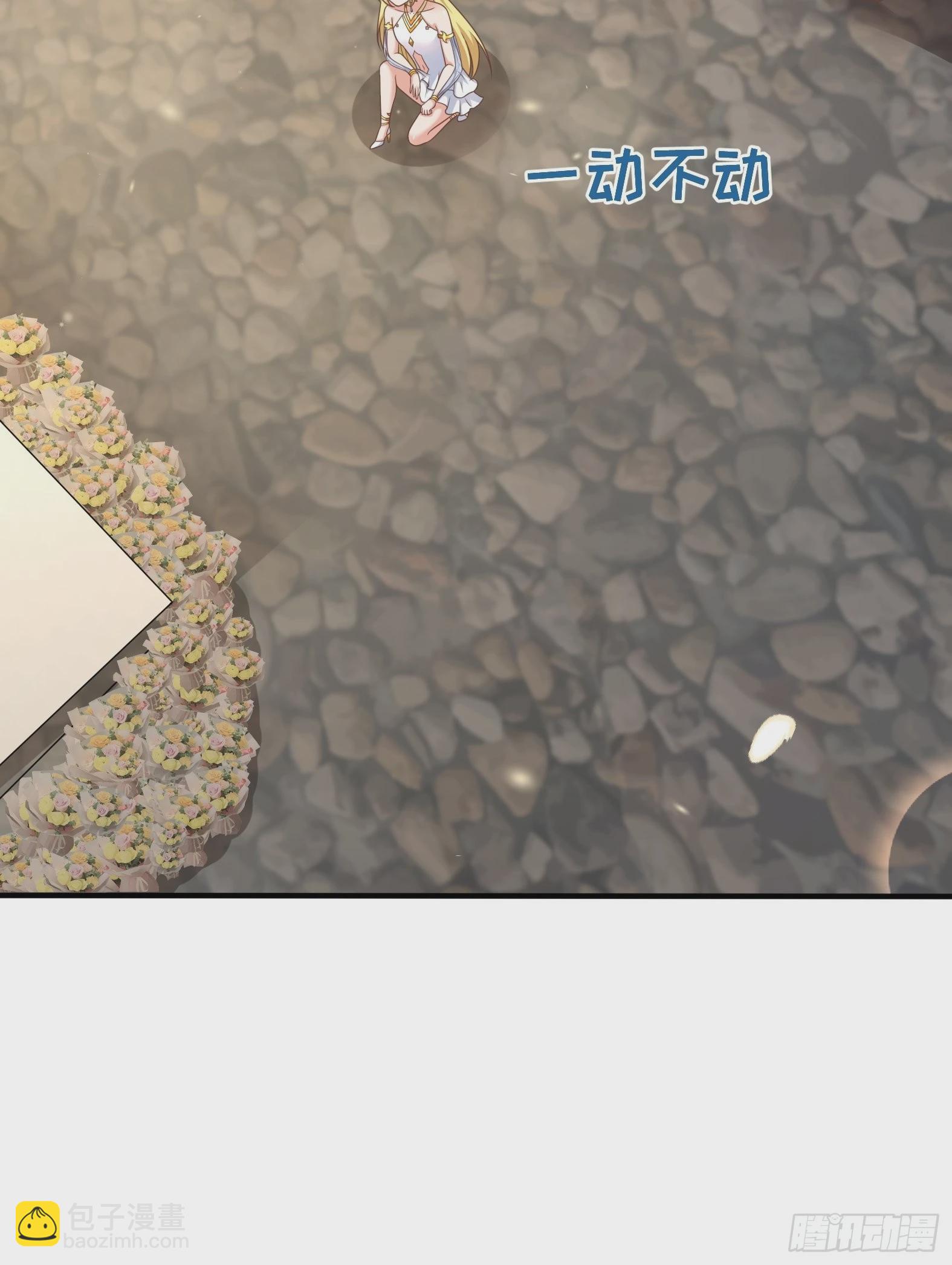 《候补圣女》28.碎日剑 第22页