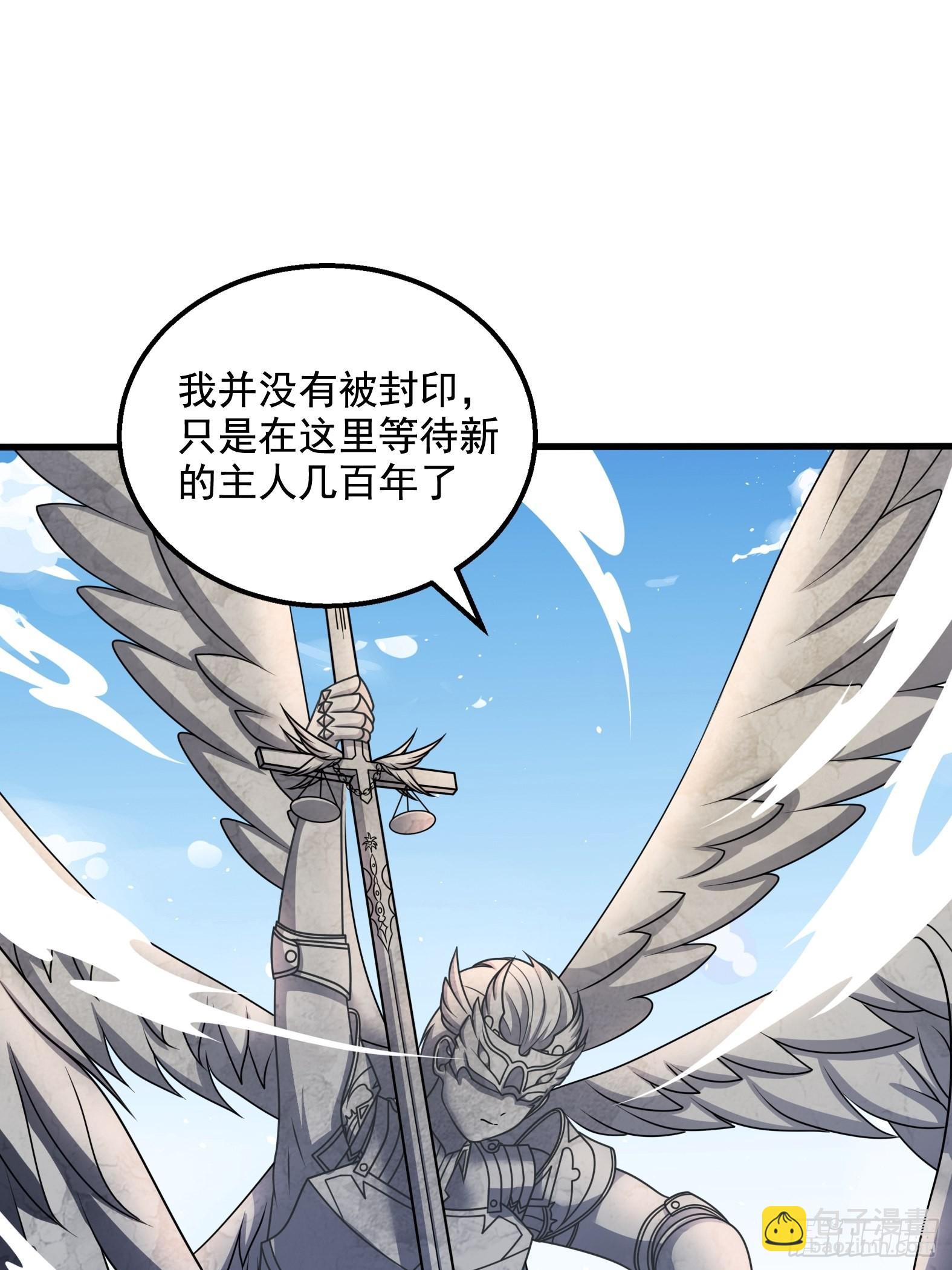 《候补圣女》28.碎日剑 第30页