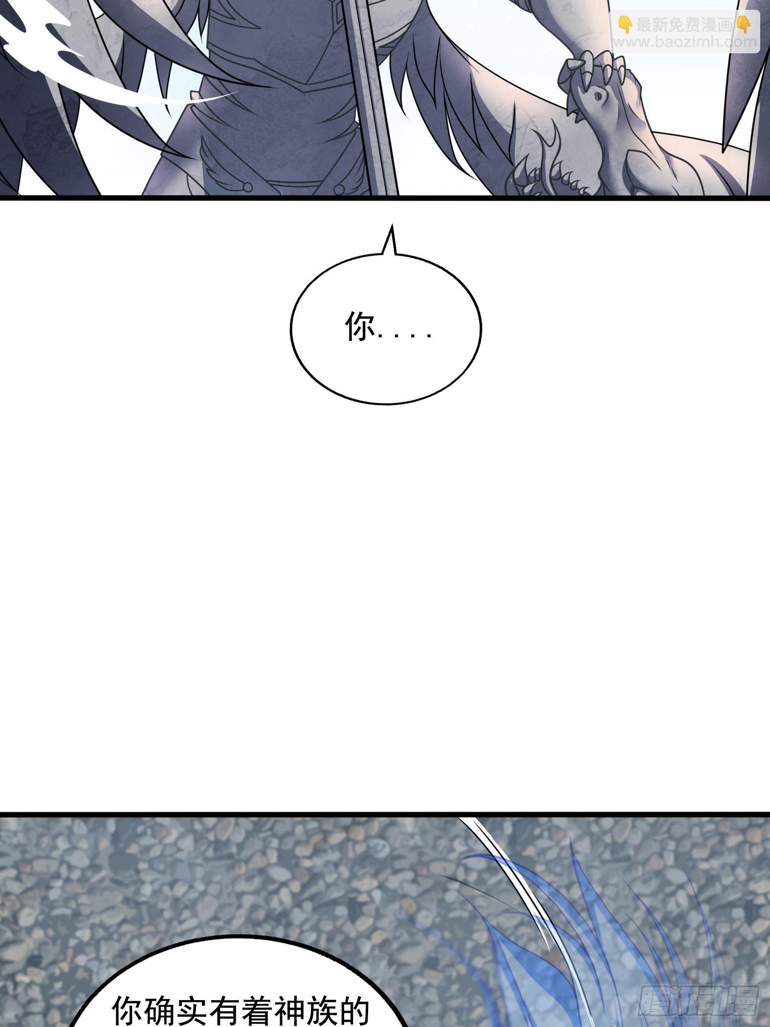 《候补圣女》28.碎日剑 第31页
