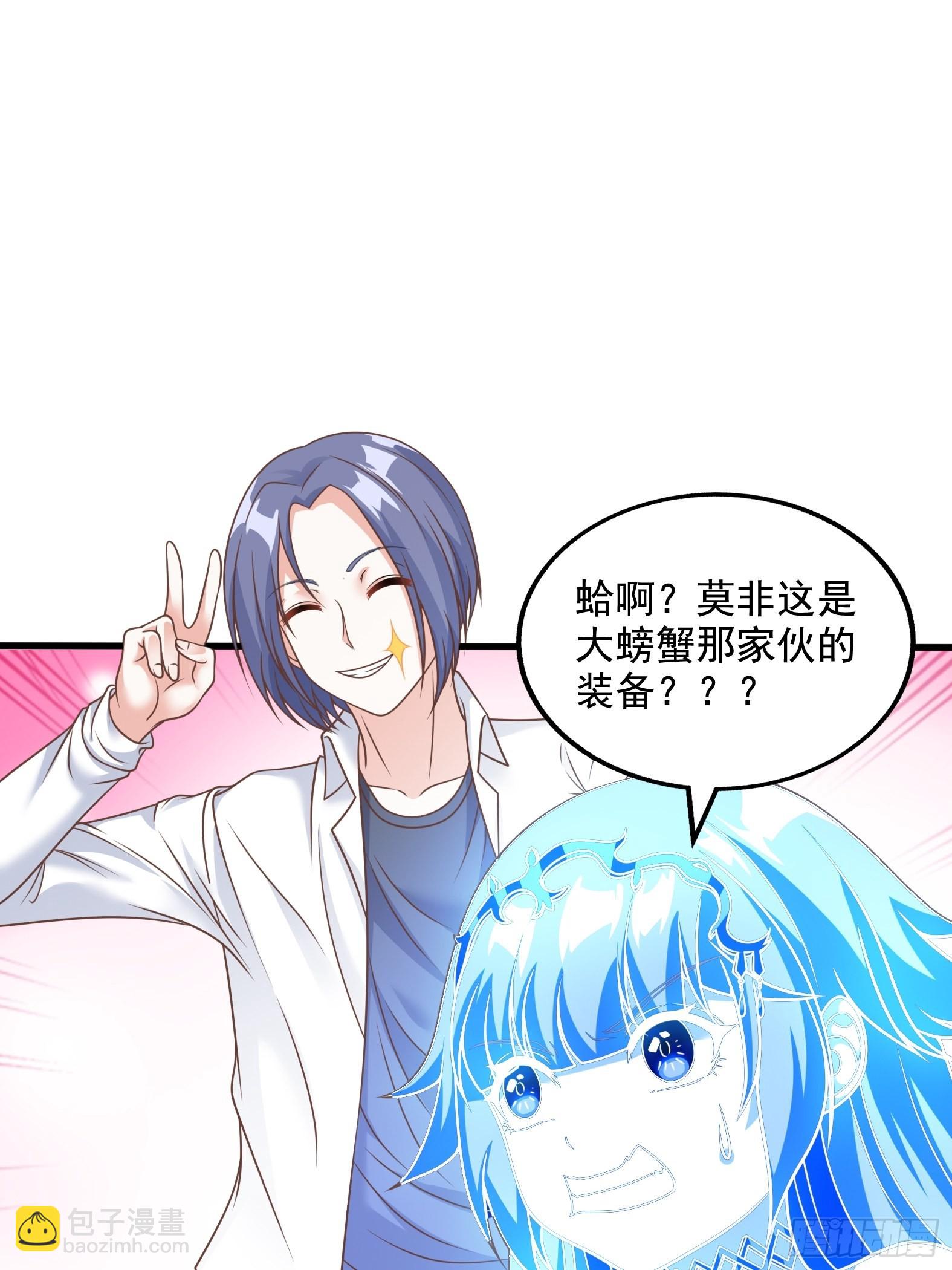 《候补圣女》28.碎日剑 第33页