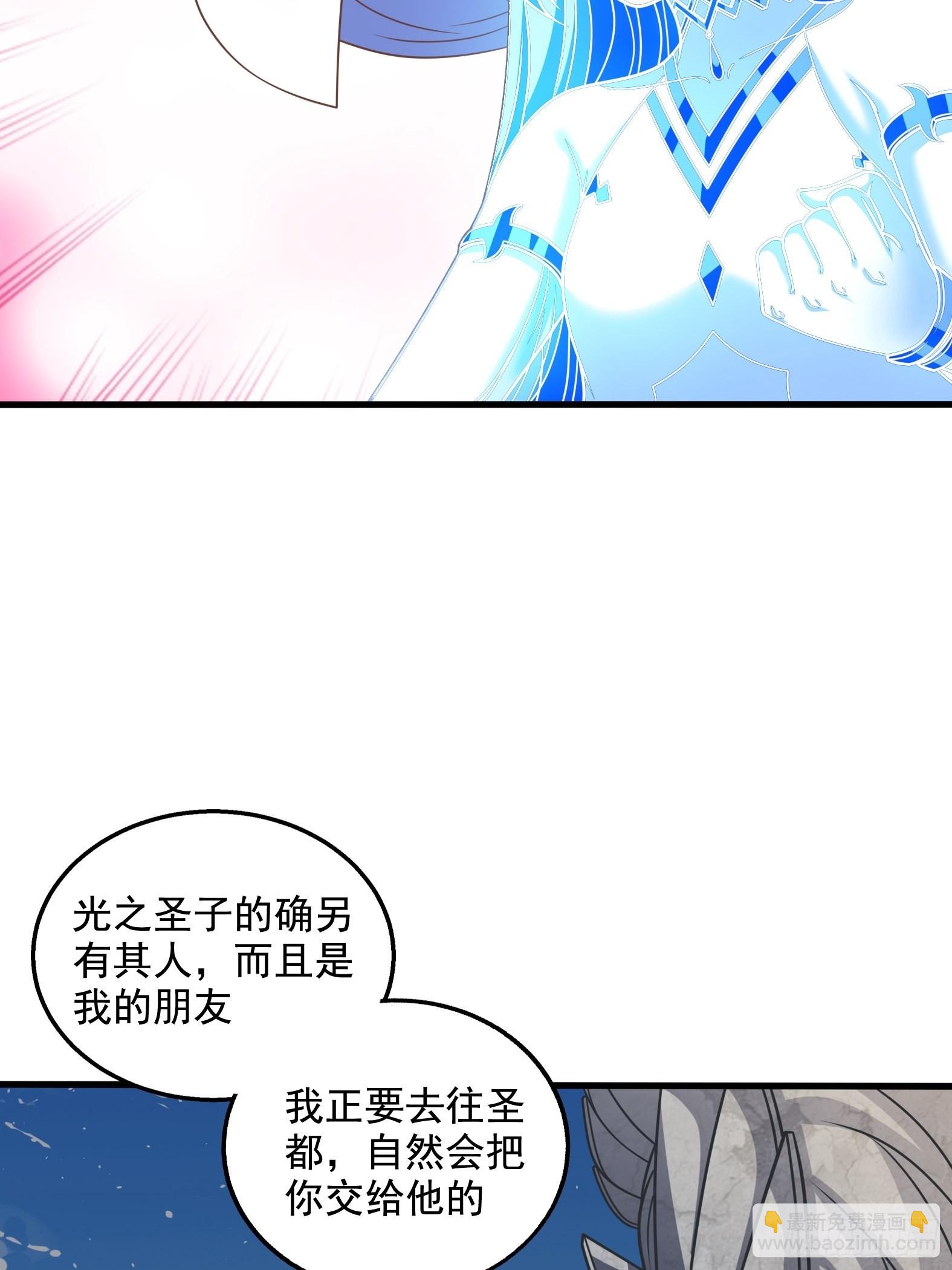 《候补圣女》28.碎日剑 第34页