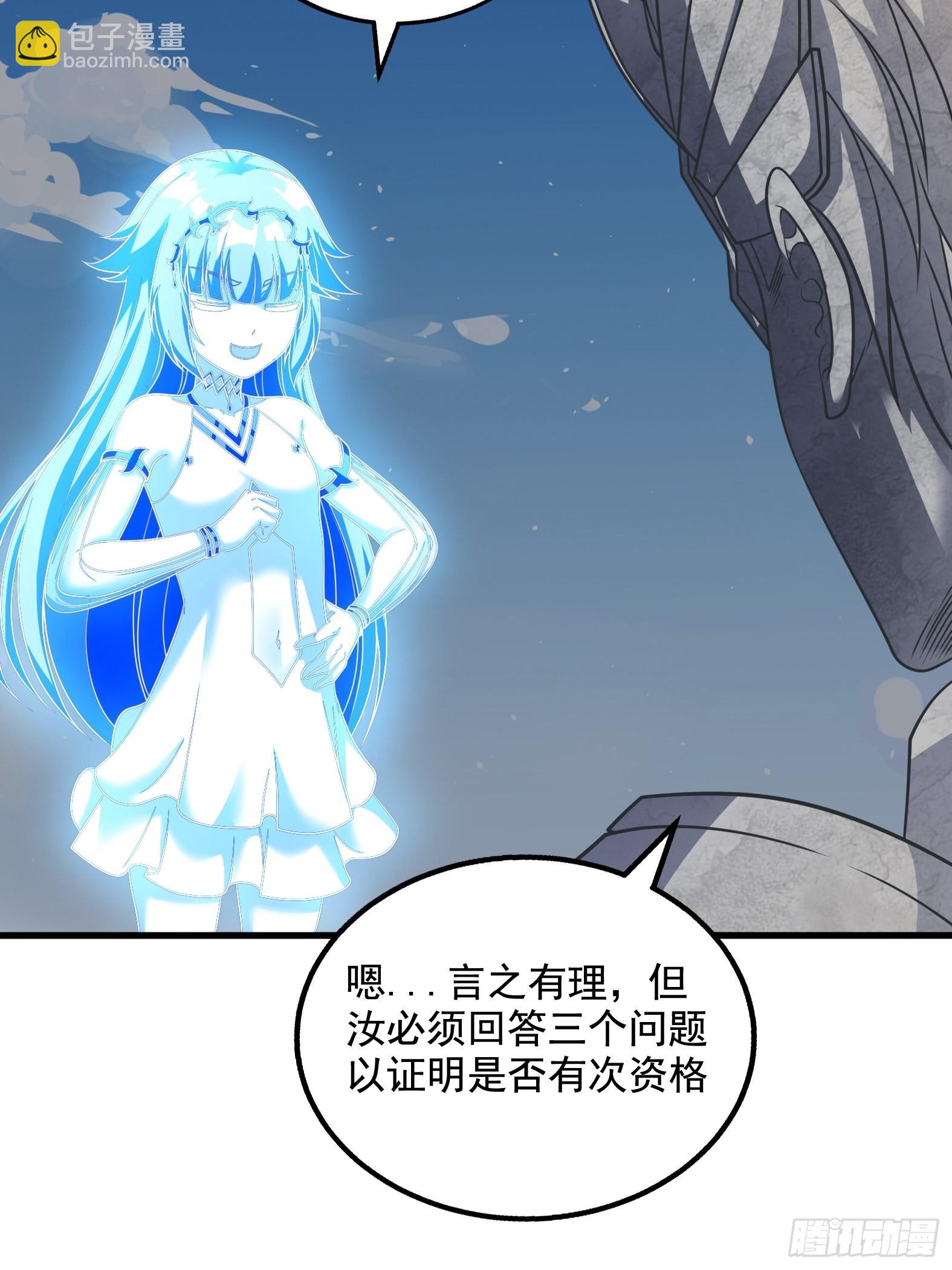 《候补圣女》28.碎日剑 第35页