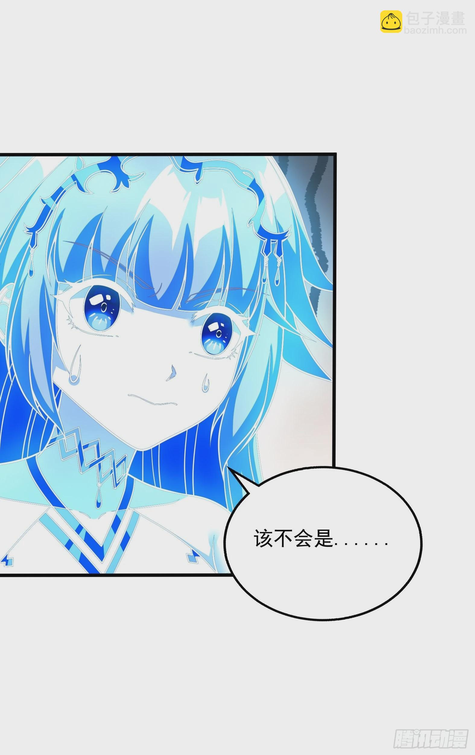 《候补圣女》28.碎日剑 第36页