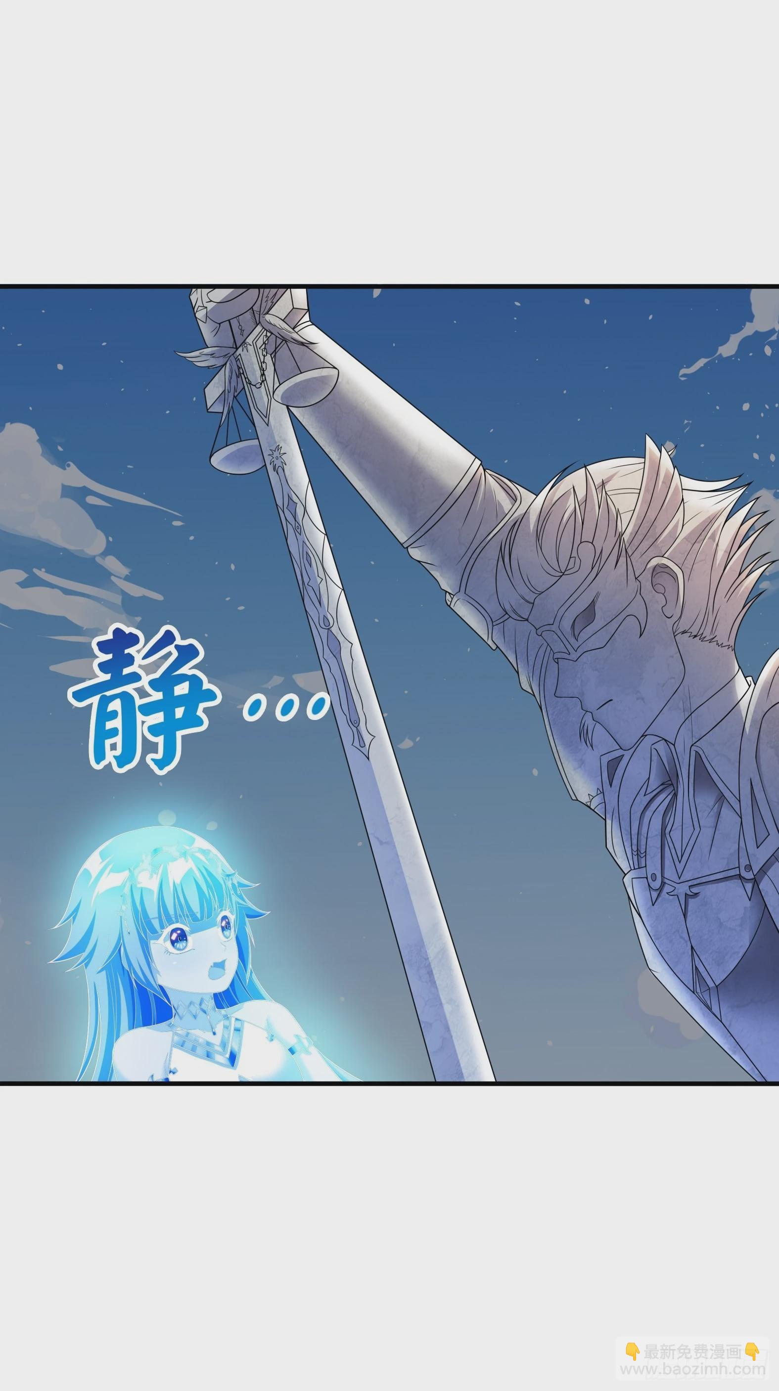 《候补圣女》28.碎日剑 第37页