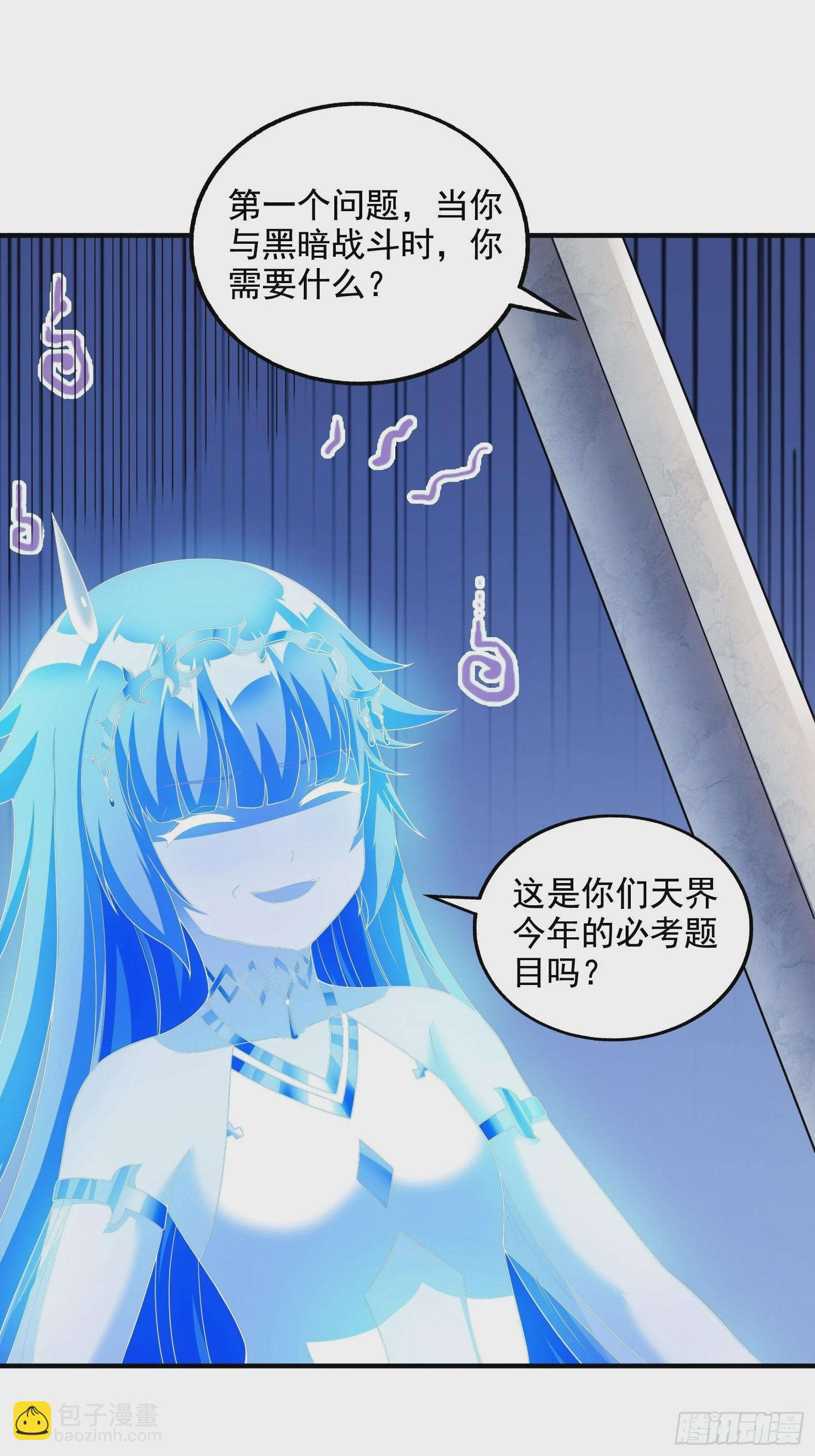 《候补圣女》28.碎日剑 第38页