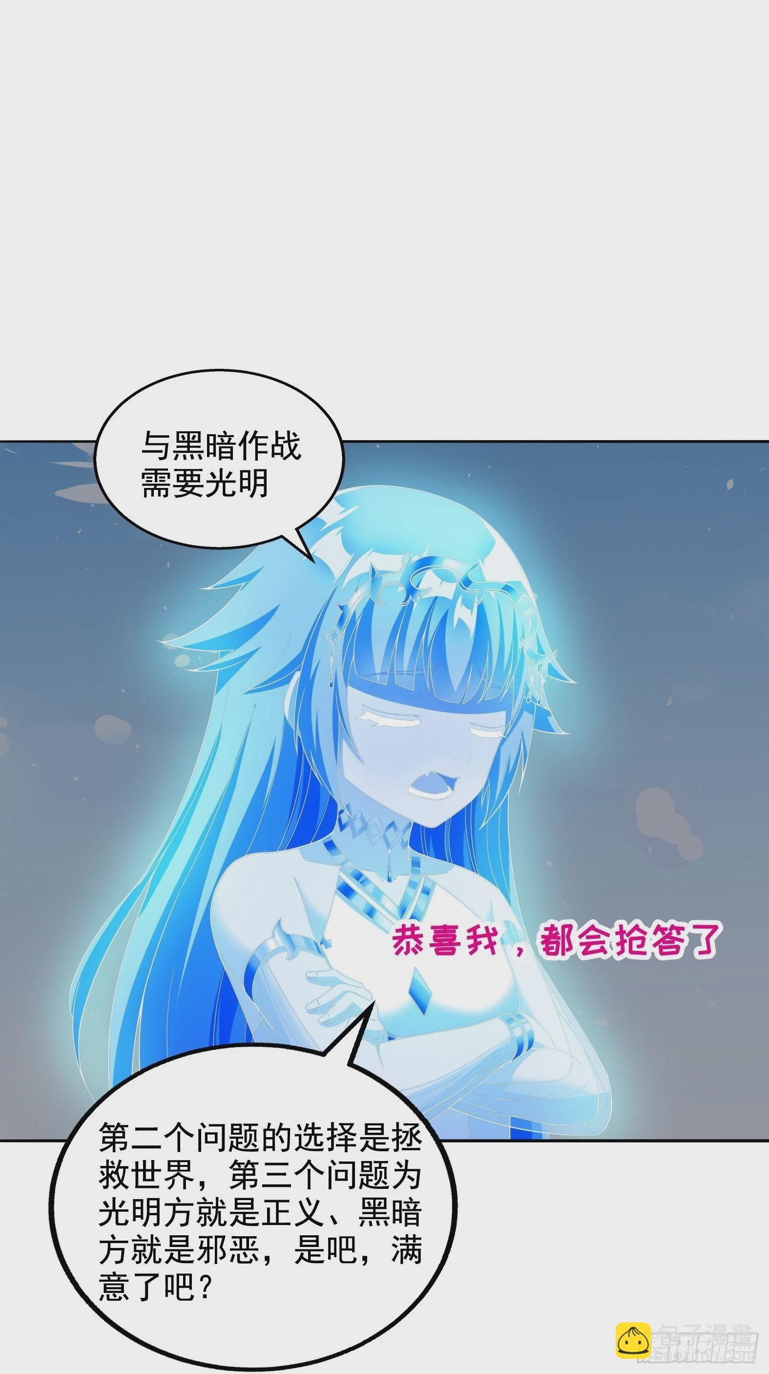 《候补圣女》28.碎日剑 第39页