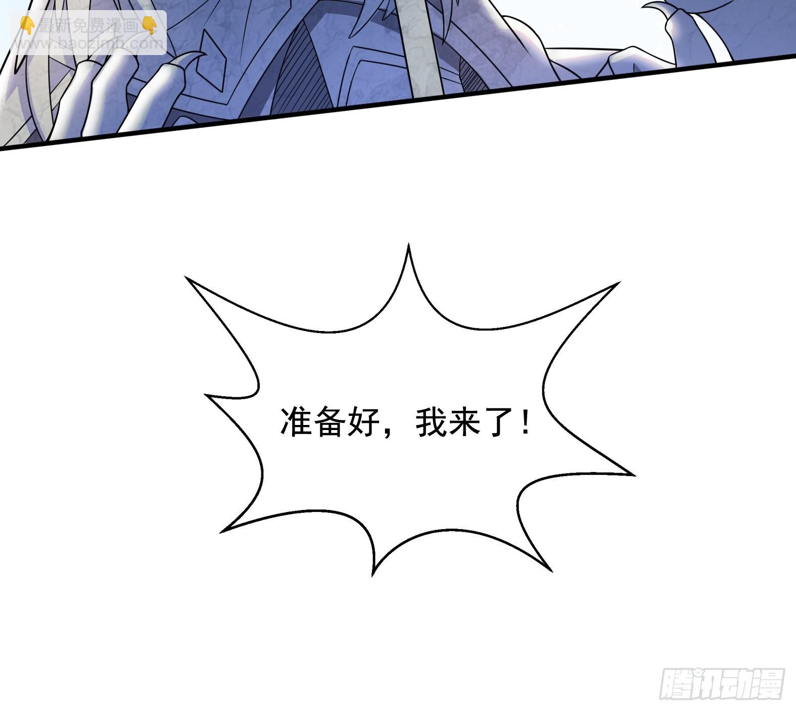 《候补圣女》28.碎日剑 第42页
