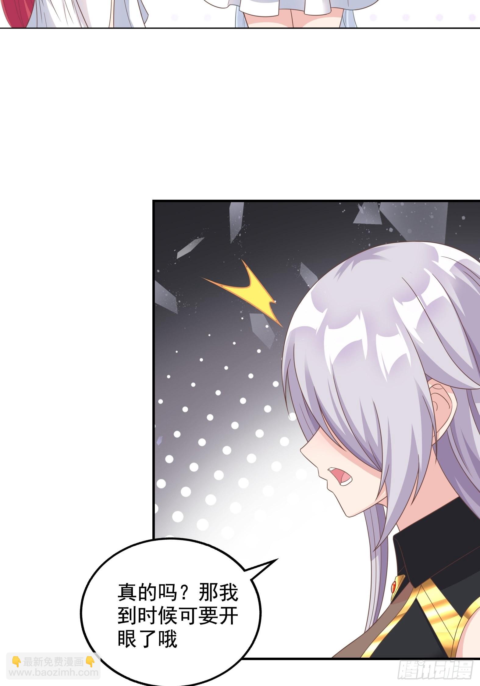 《候补圣女》28.碎日剑 第45页