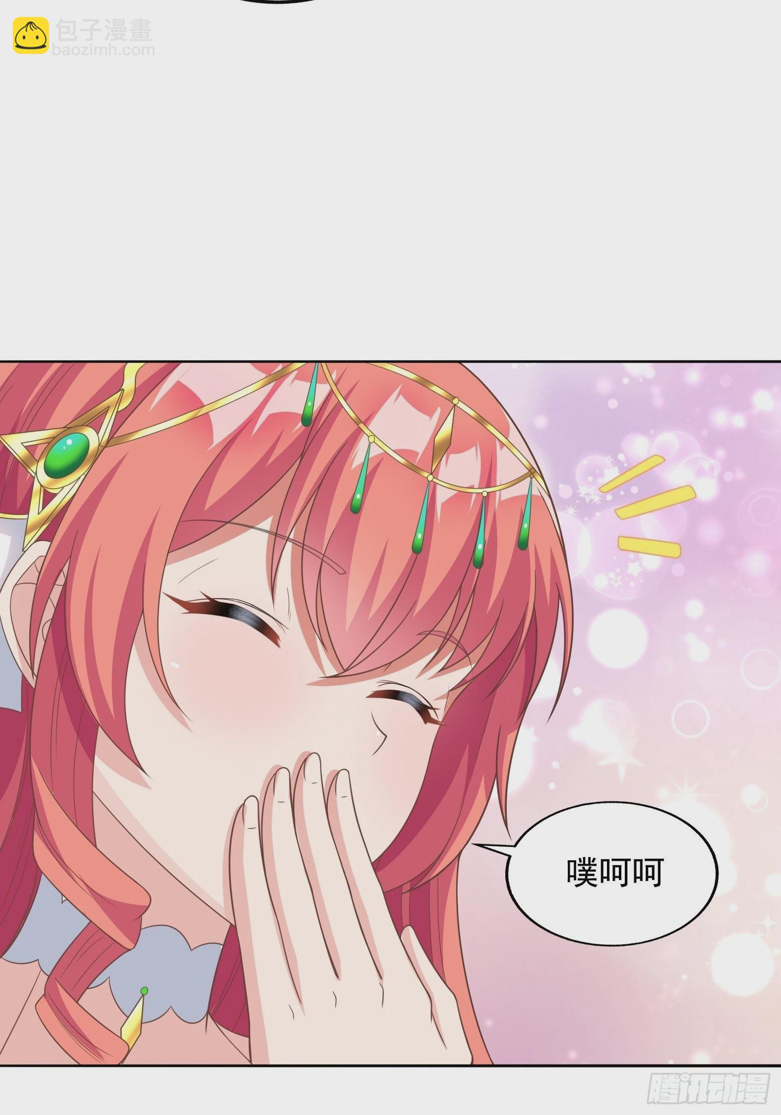 《候补圣女》28.碎日剑 第46页