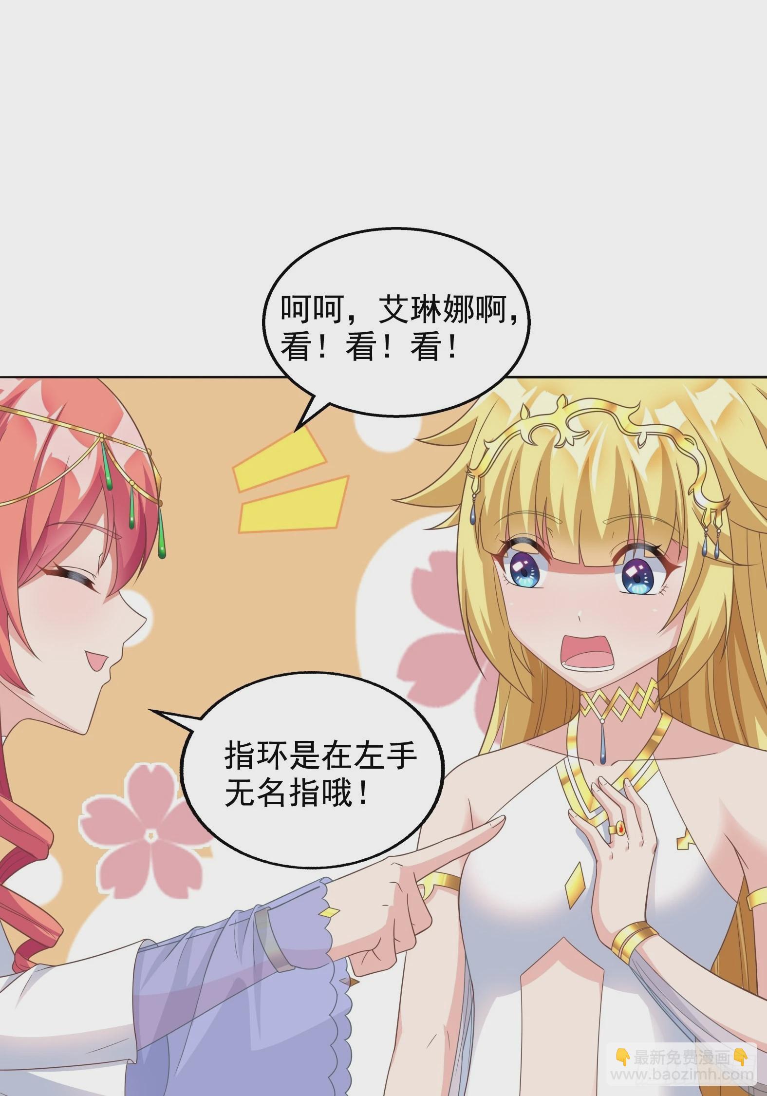 《候补圣女》28.碎日剑 第47页