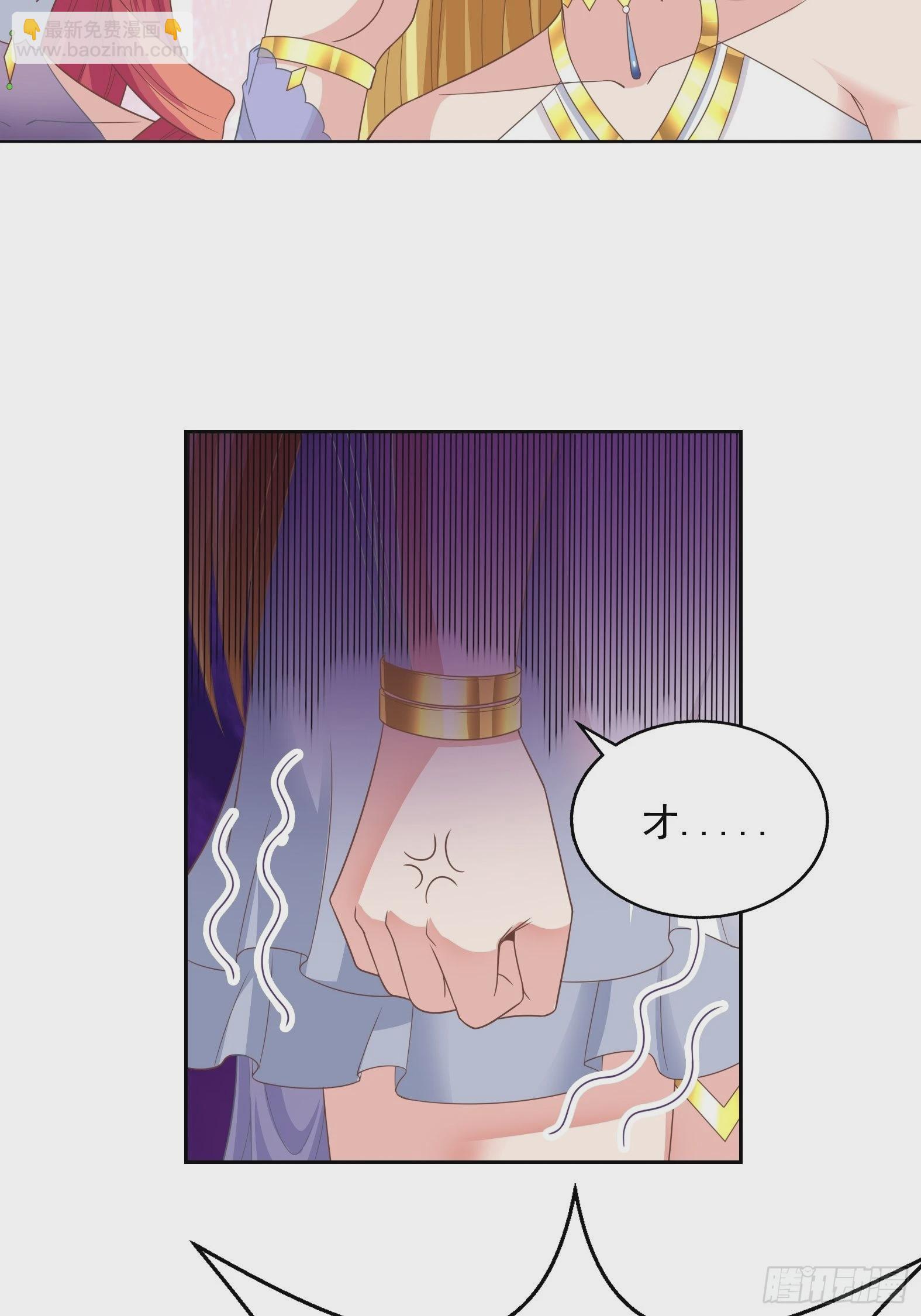 《候补圣女》28.碎日剑 第49页
