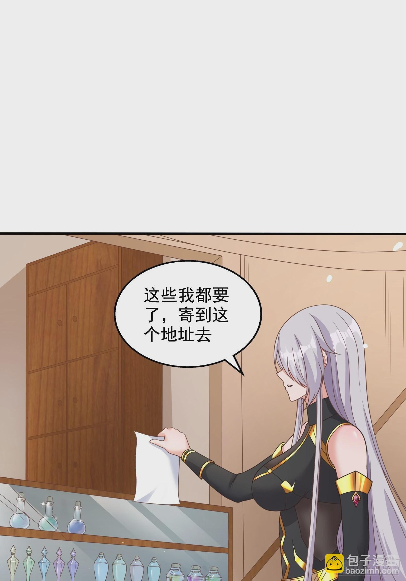 《候补圣女》28.碎日剑 第4页