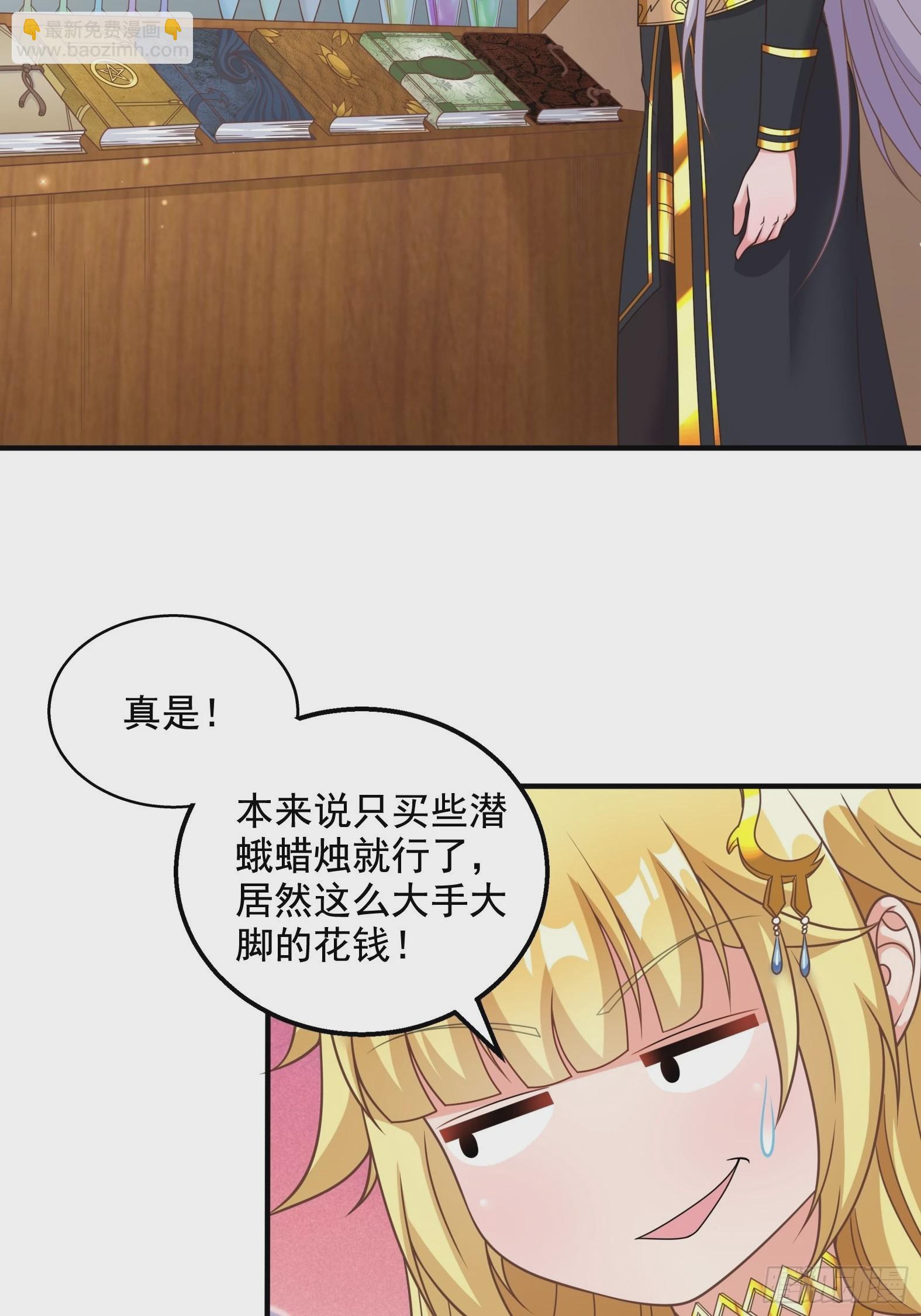 《候补圣女》28.碎日剑 第5页
