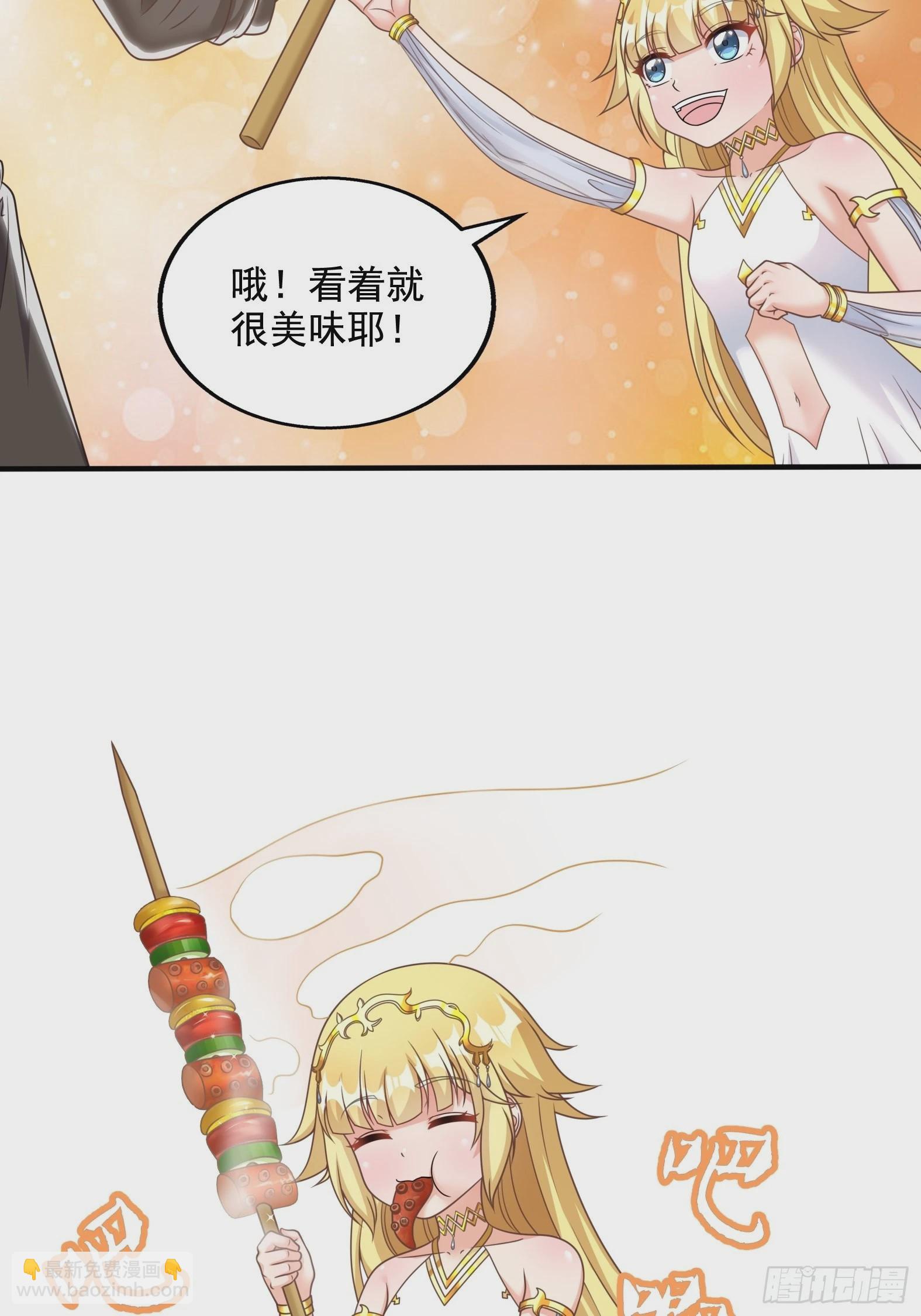 《候补圣女》28.碎日剑 第7页