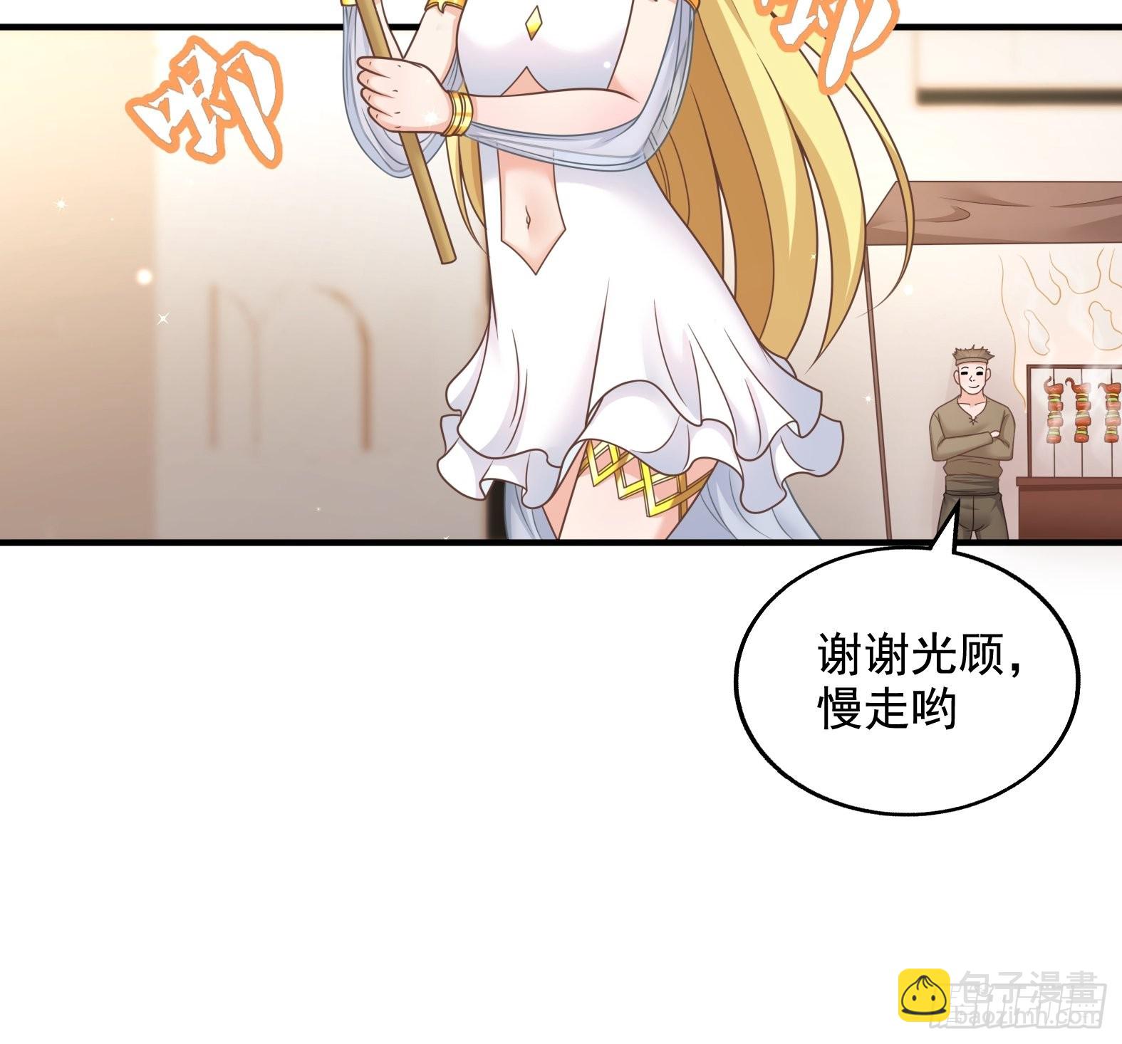 《候补圣女》28.碎日剑 第8页