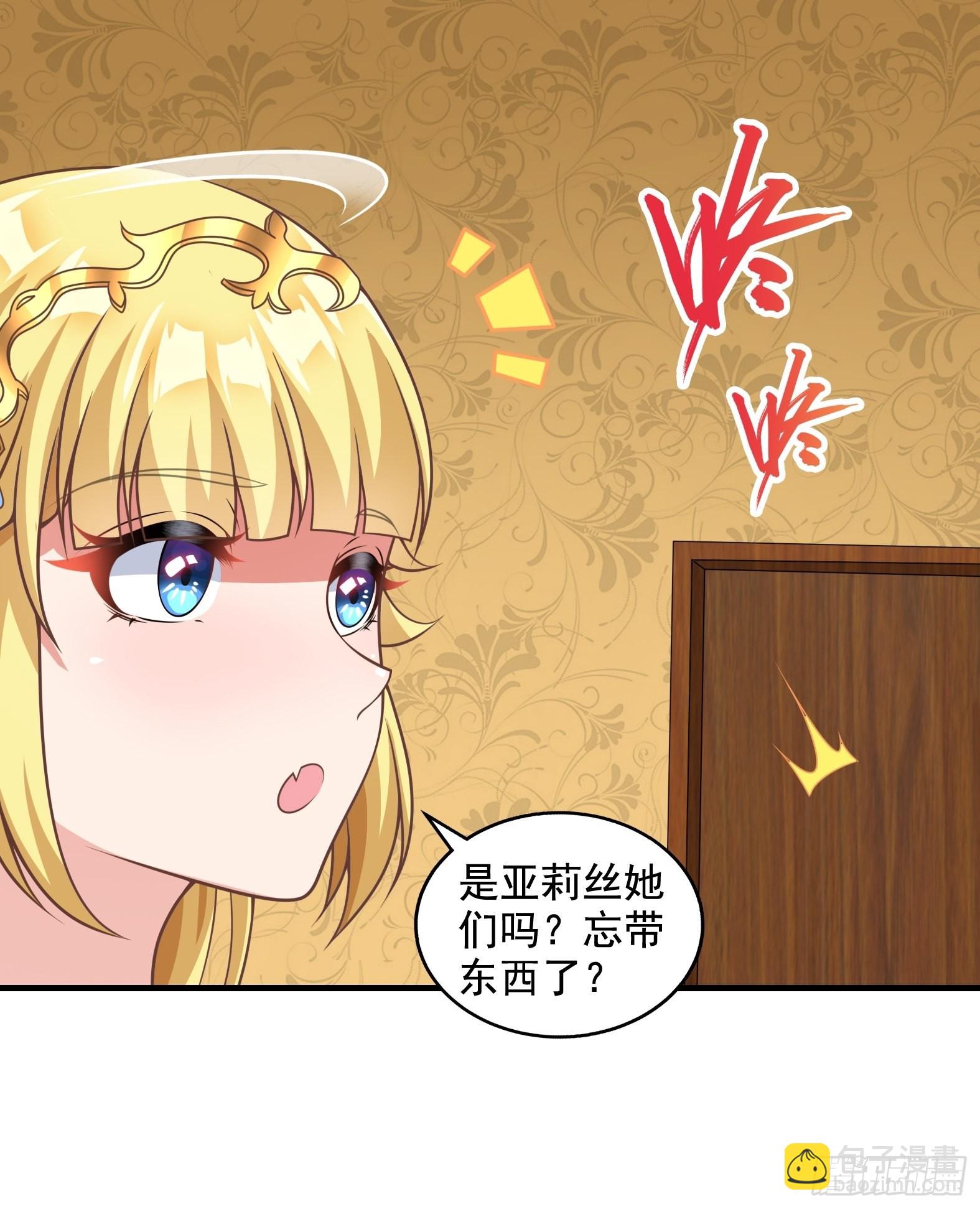 《候补圣女》29.她并使人受倒悬之苦 第13页