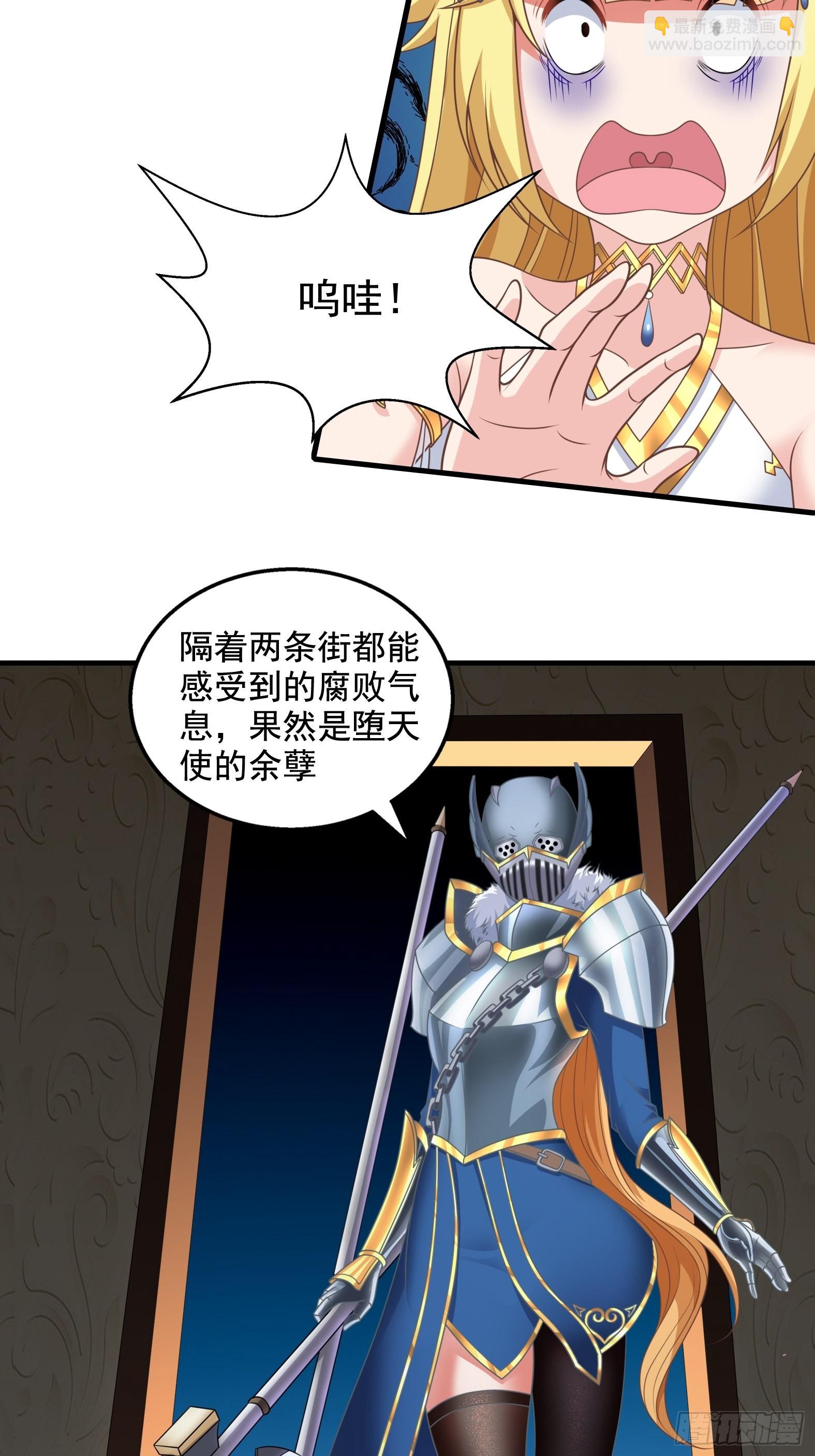 《候补圣女》29.她并使人受倒悬之苦 第16页