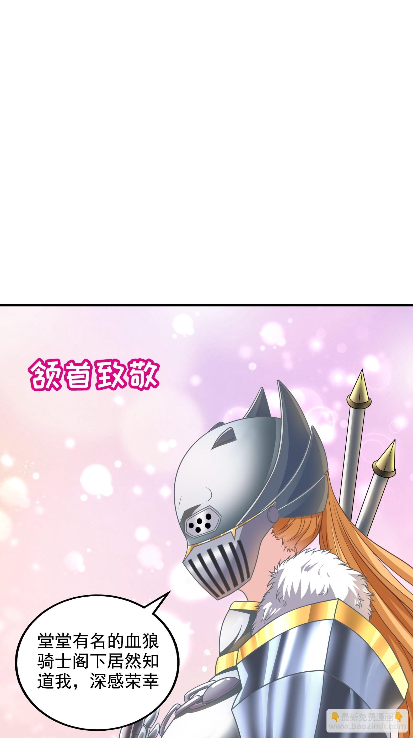 《候补圣女》29.她并使人受倒悬之苦 第24页