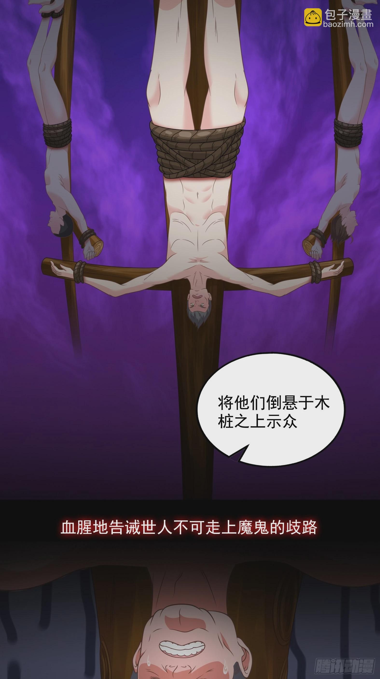 《候补圣女》29.她并使人受倒悬之苦 第27页