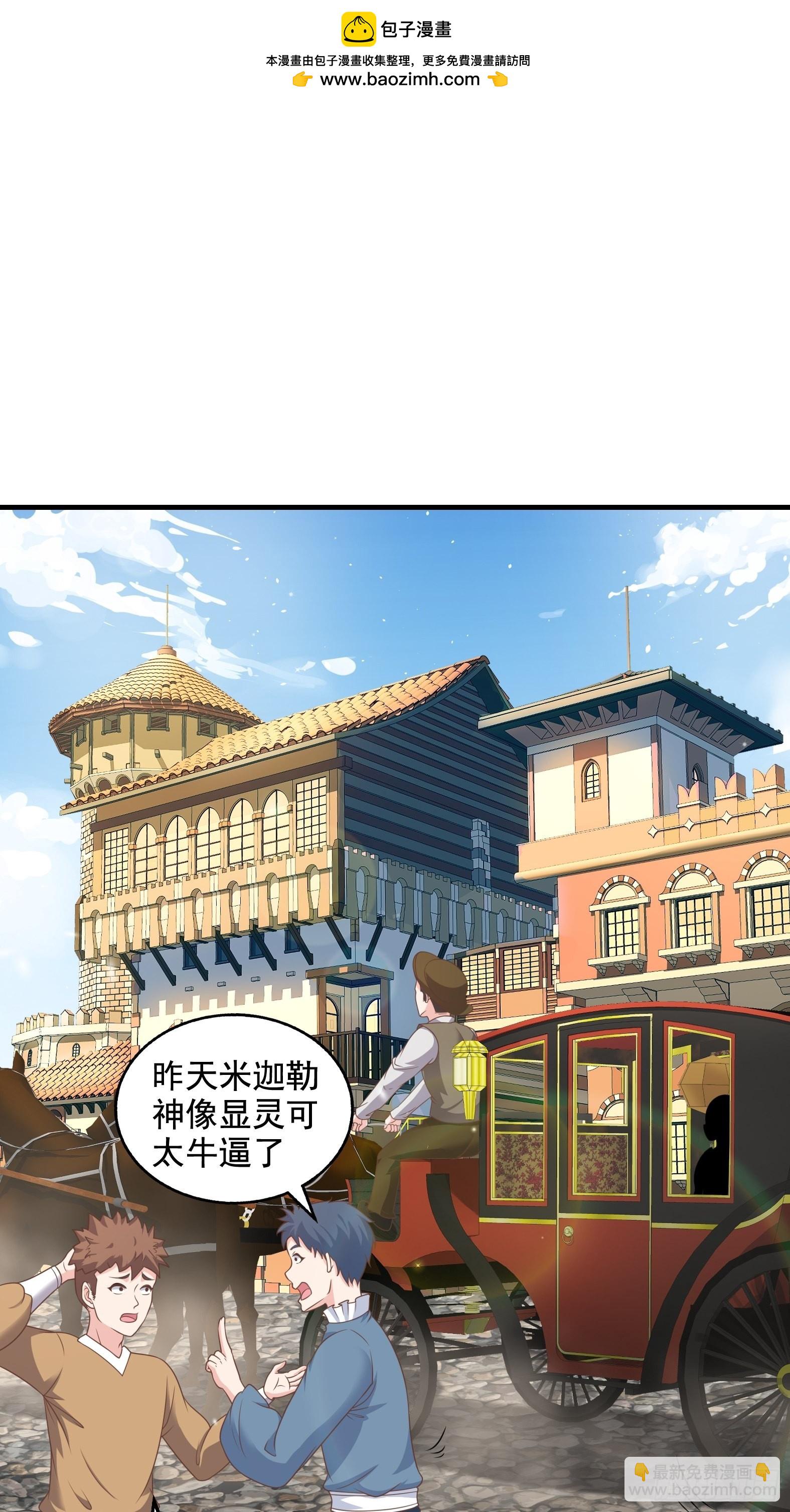 《候补圣女》29.她并使人受倒悬之苦 第2页