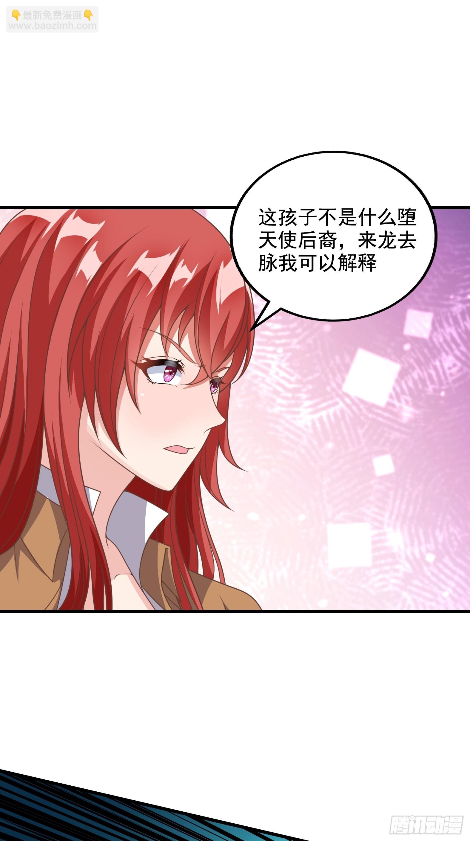 《候补圣女》29.她并使人受倒悬之苦 第30页