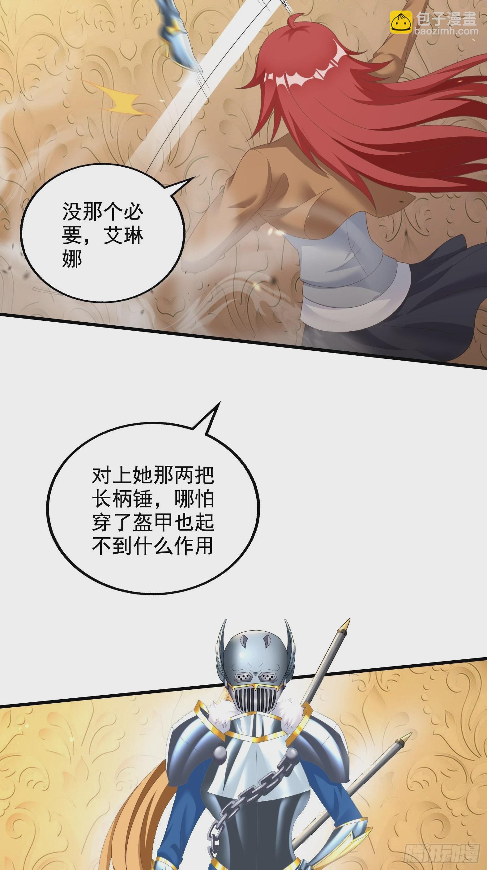 《候补圣女》29.她并使人受倒悬之苦 第35页