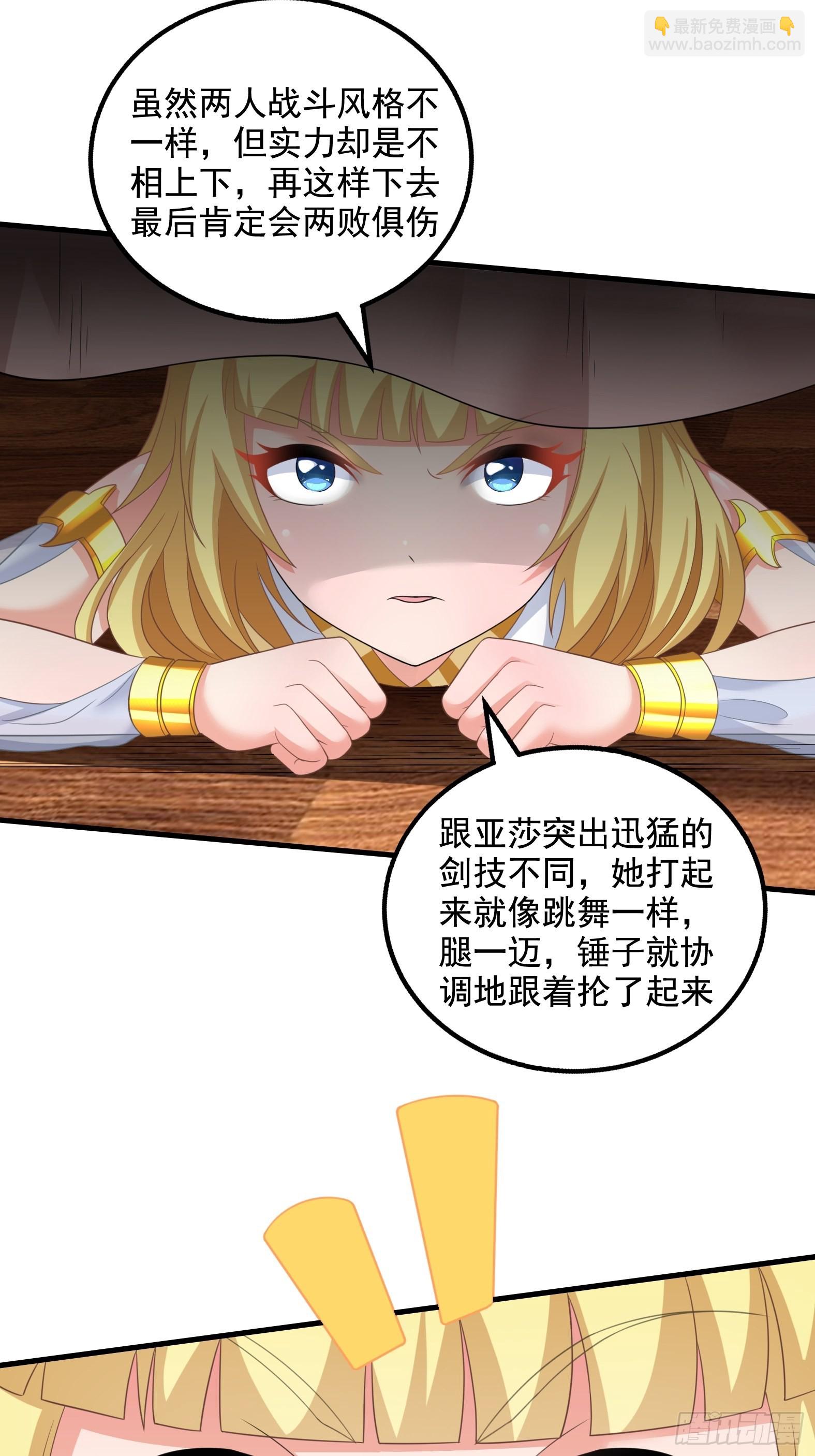 《候补圣女》29.她并使人受倒悬之苦 第48页
