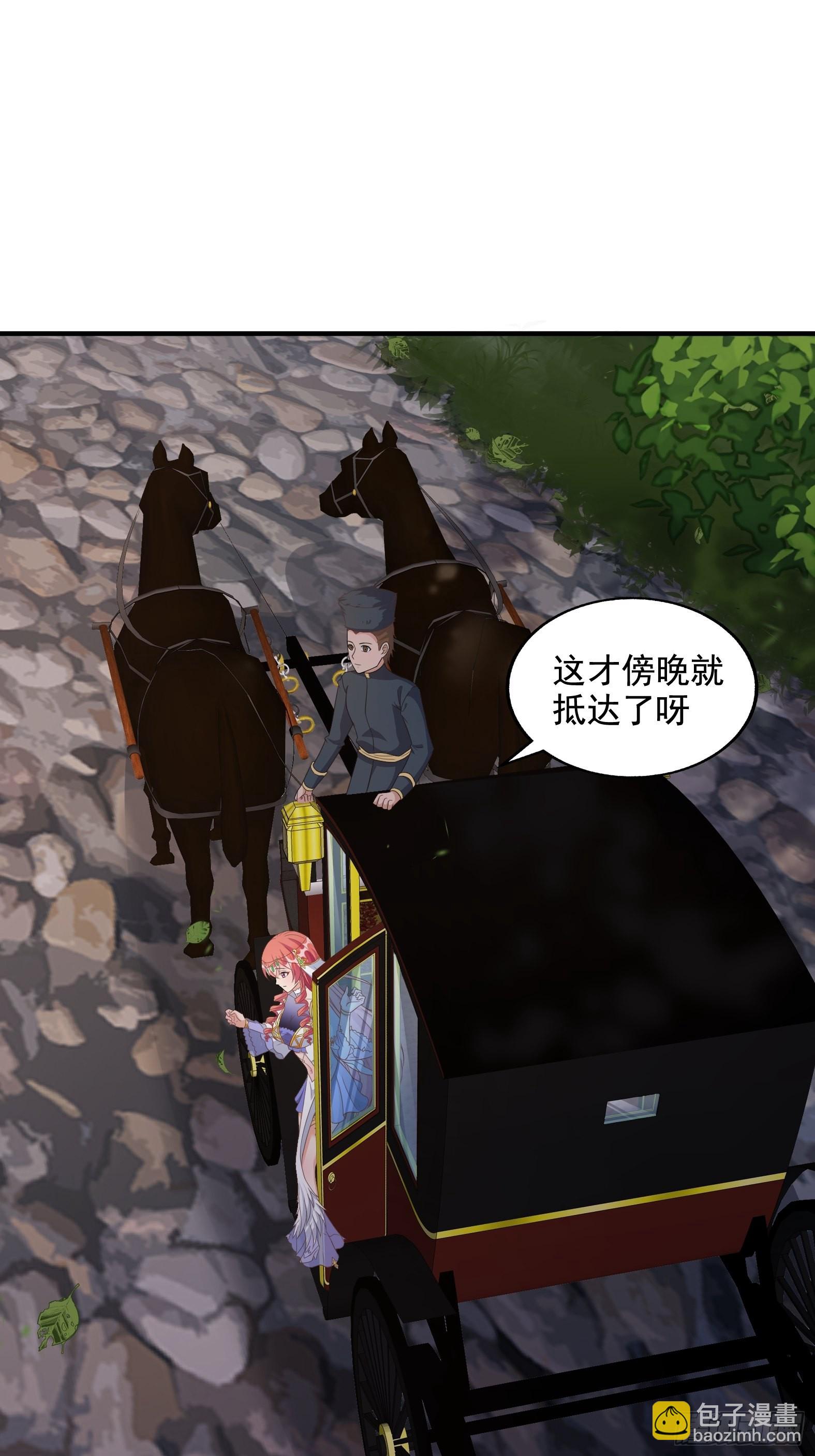 《候补圣女》30.断头台驿站 第14页