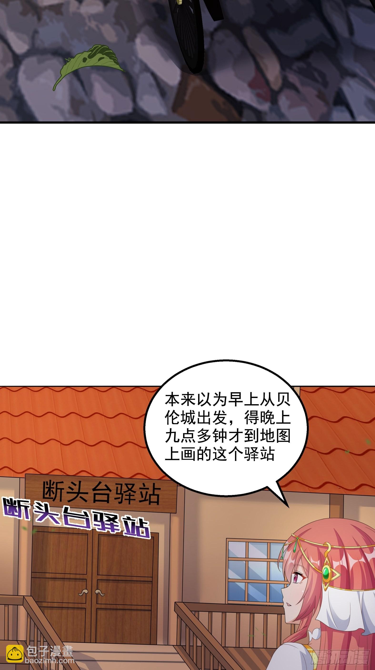 《候补圣女》30.断头台驿站 第15页