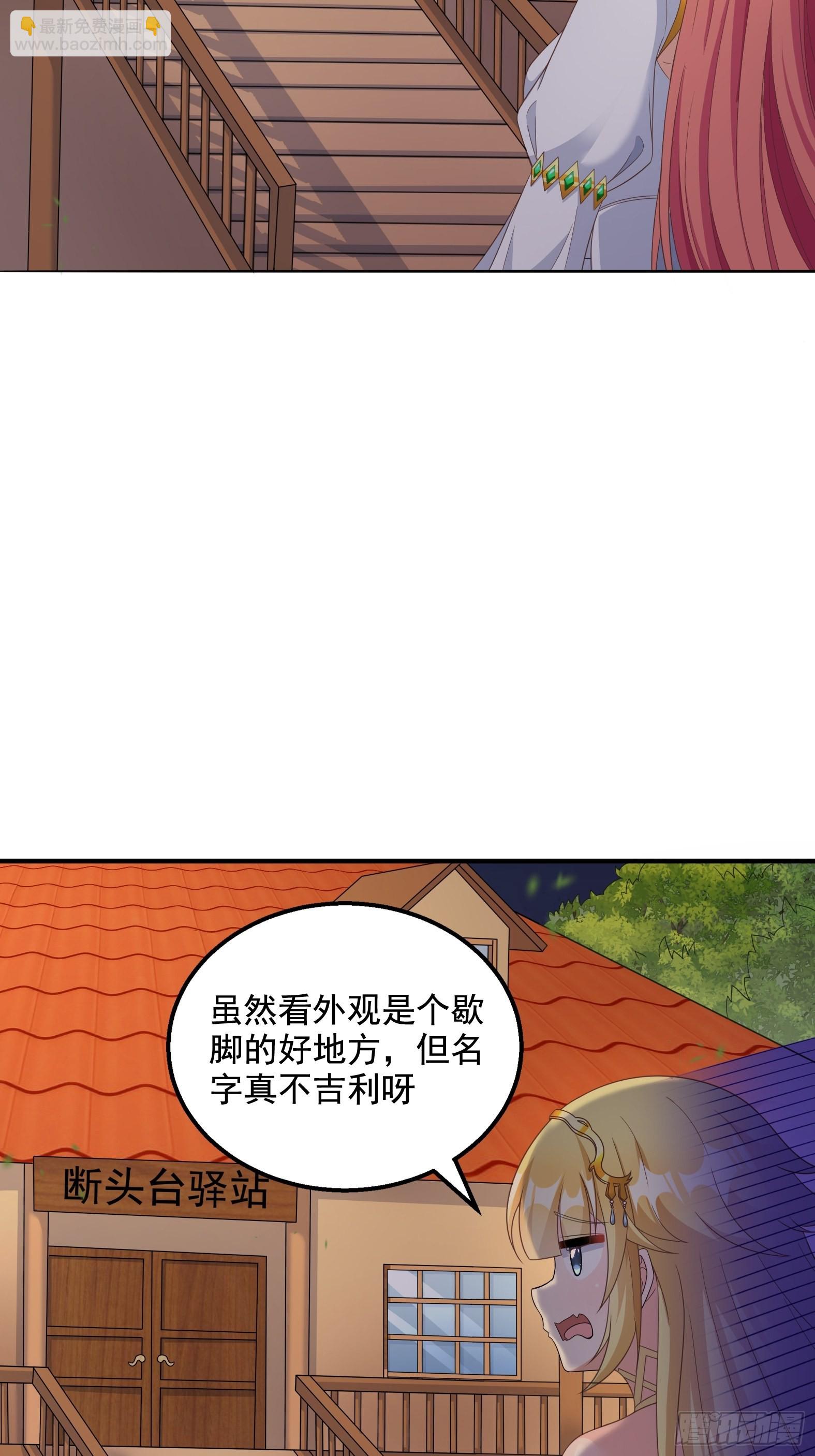 《候补圣女》30.断头台驿站 第16页