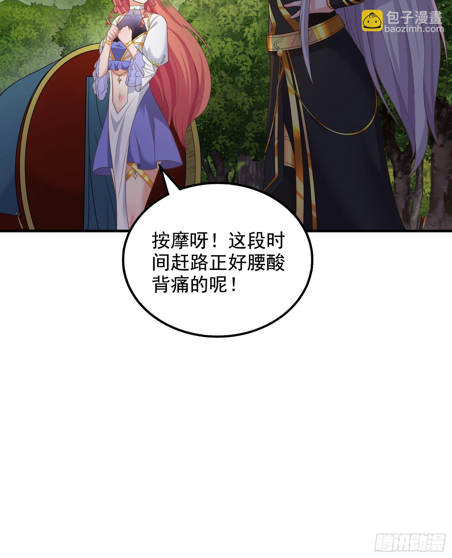 《候补圣女》30.断头台驿站 第19页