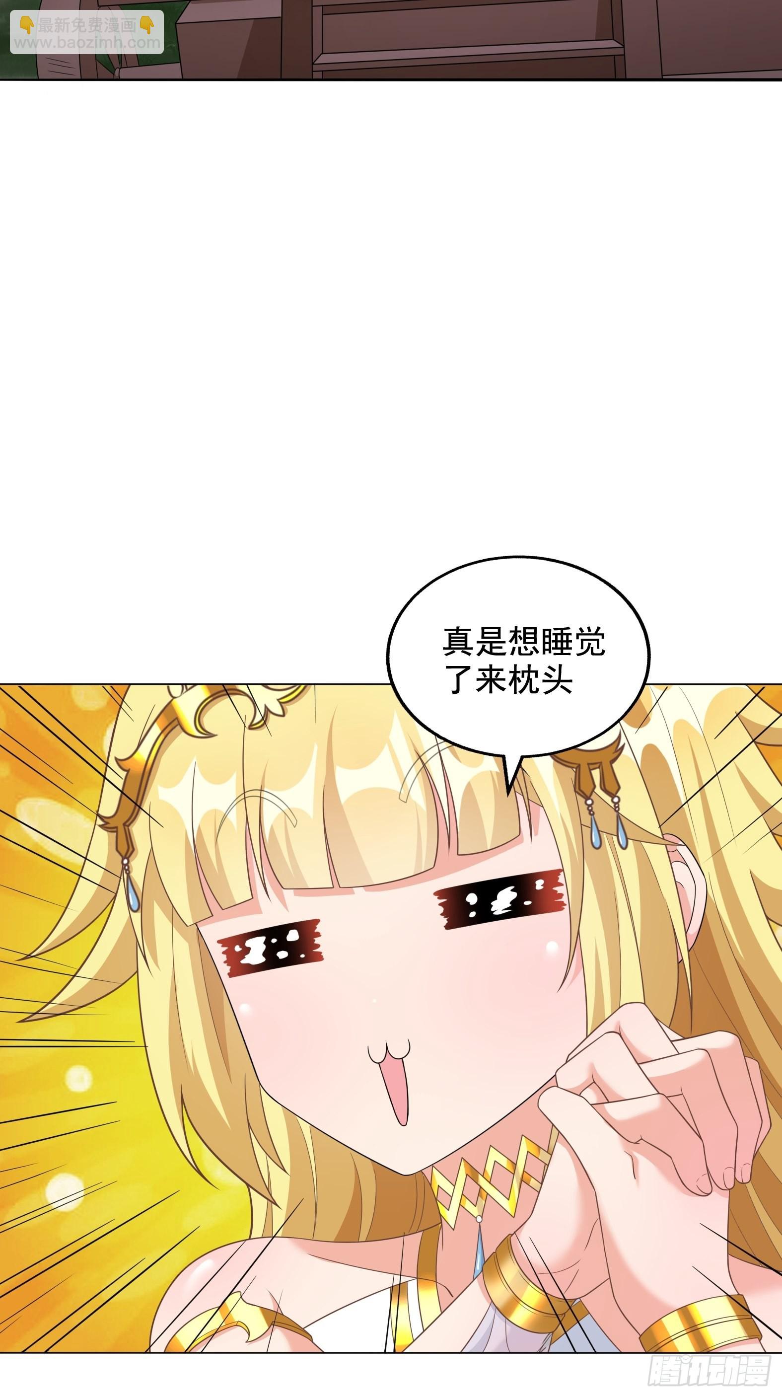 《候补圣女》30.断头台驿站 第22页