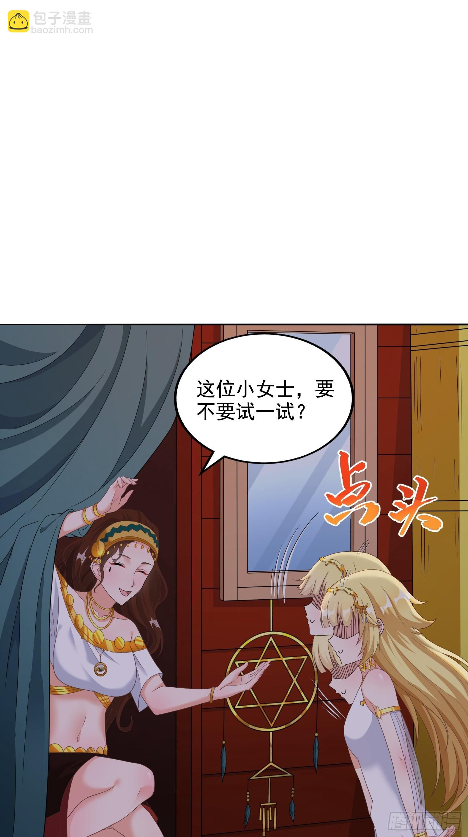 《候补圣女》30.断头台驿站 第23页