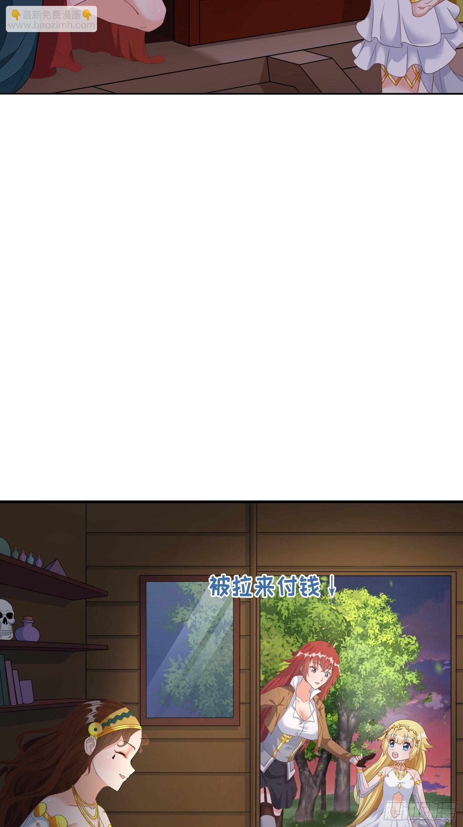 《候补圣女》30.断头台驿站 第24页