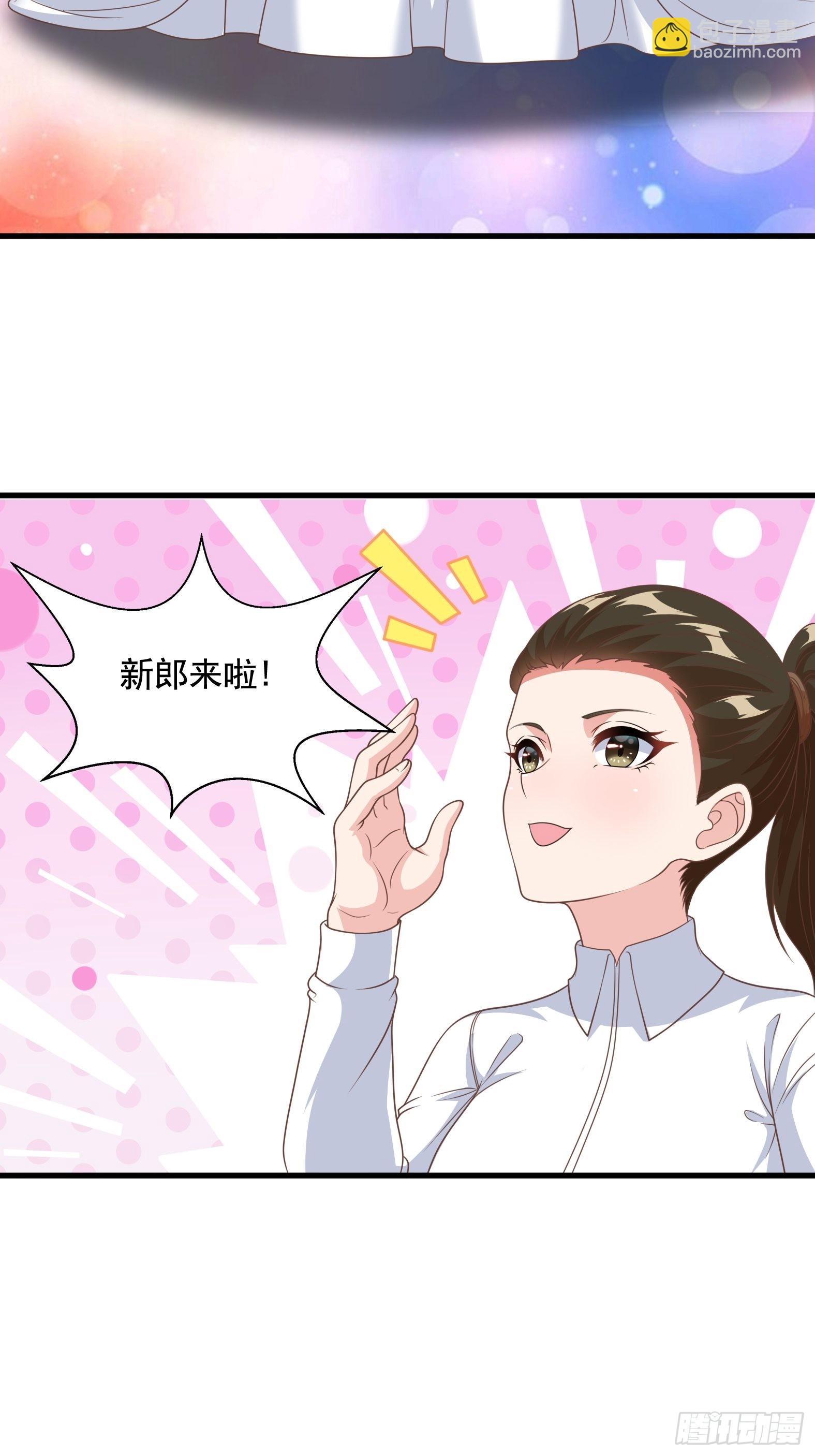 《候补圣女》30.断头台驿站 第35页