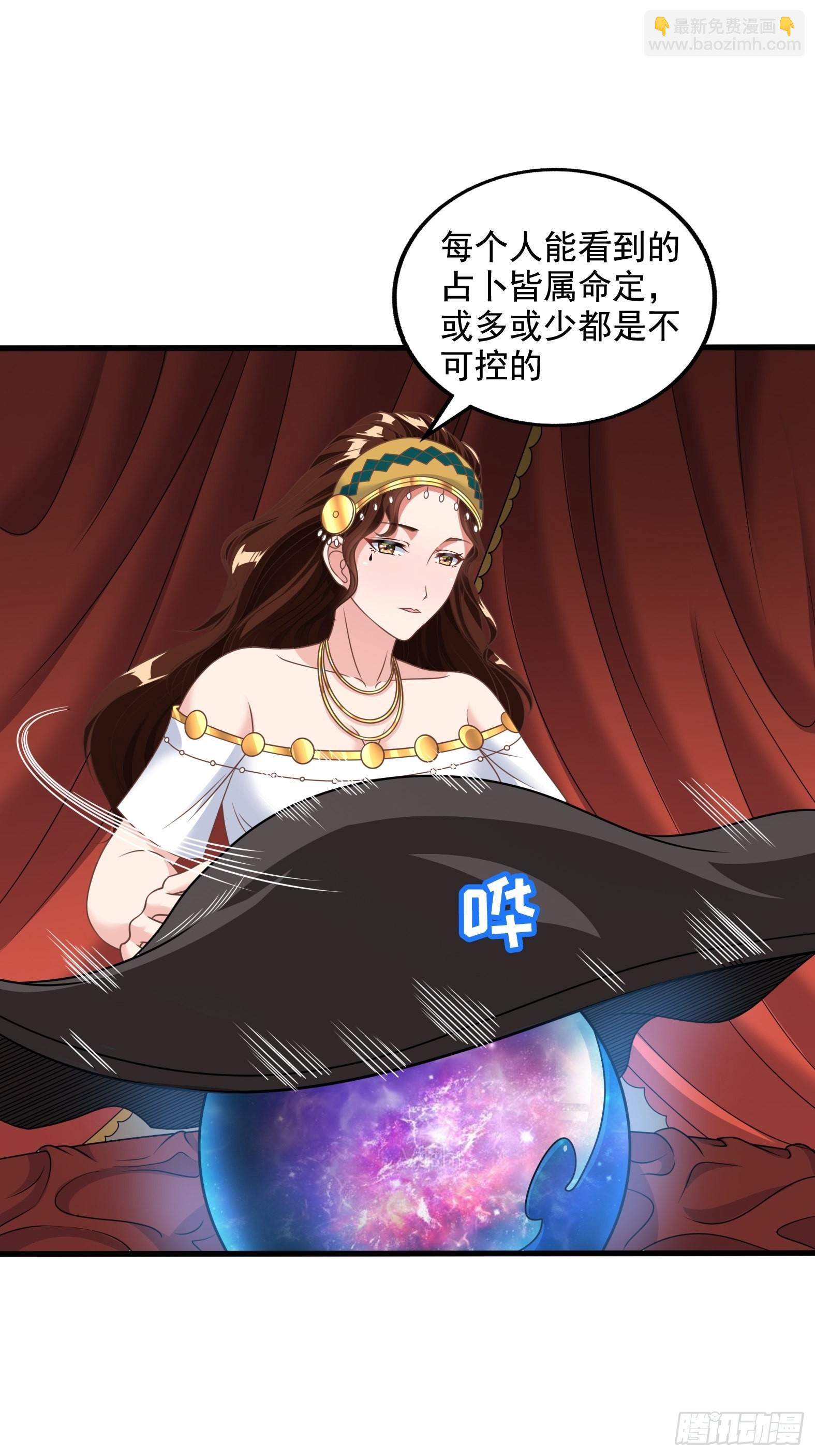 《候补圣女》30.断头台驿站 第39页