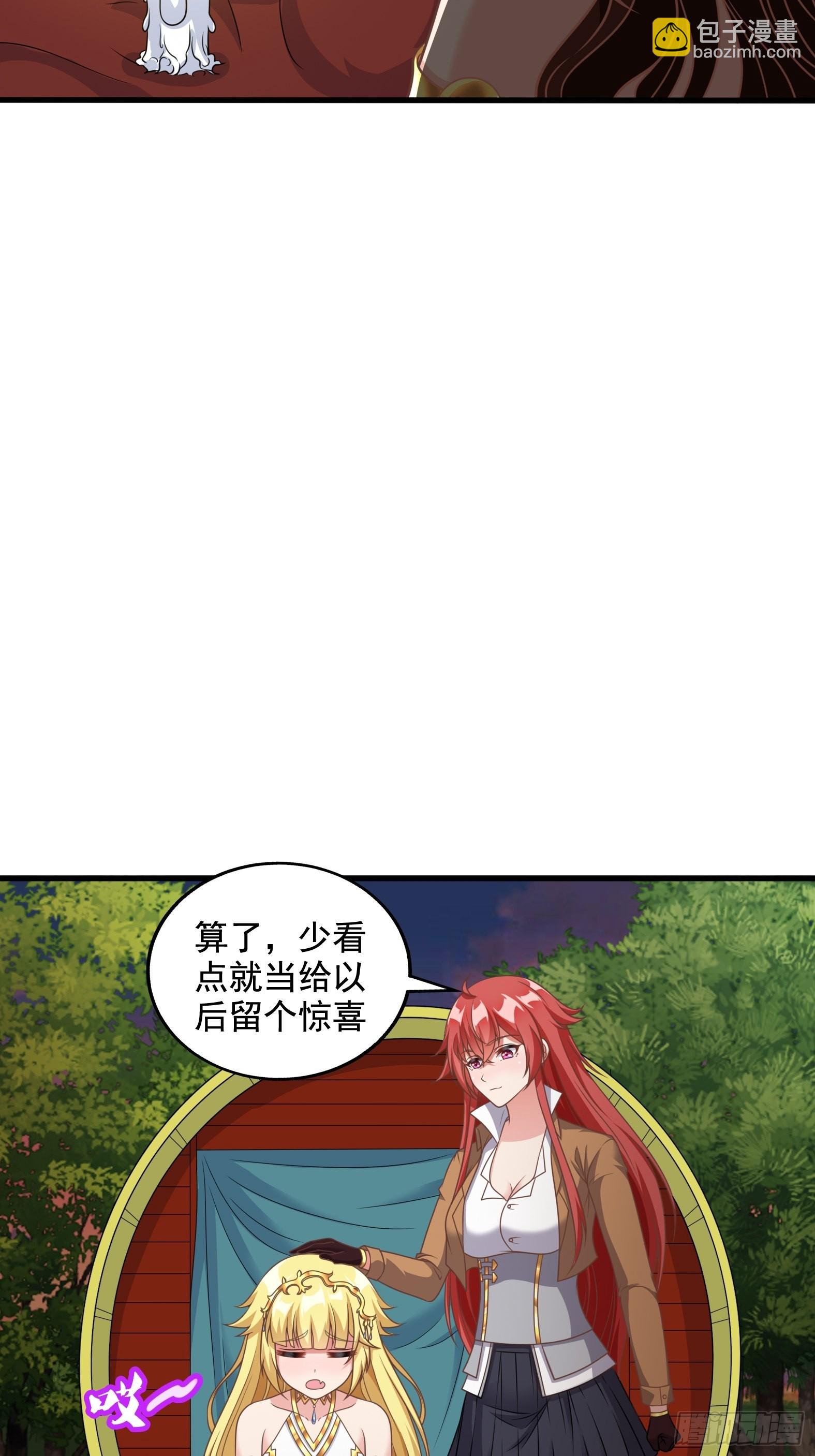 《候补圣女》30.断头台驿站 第41页