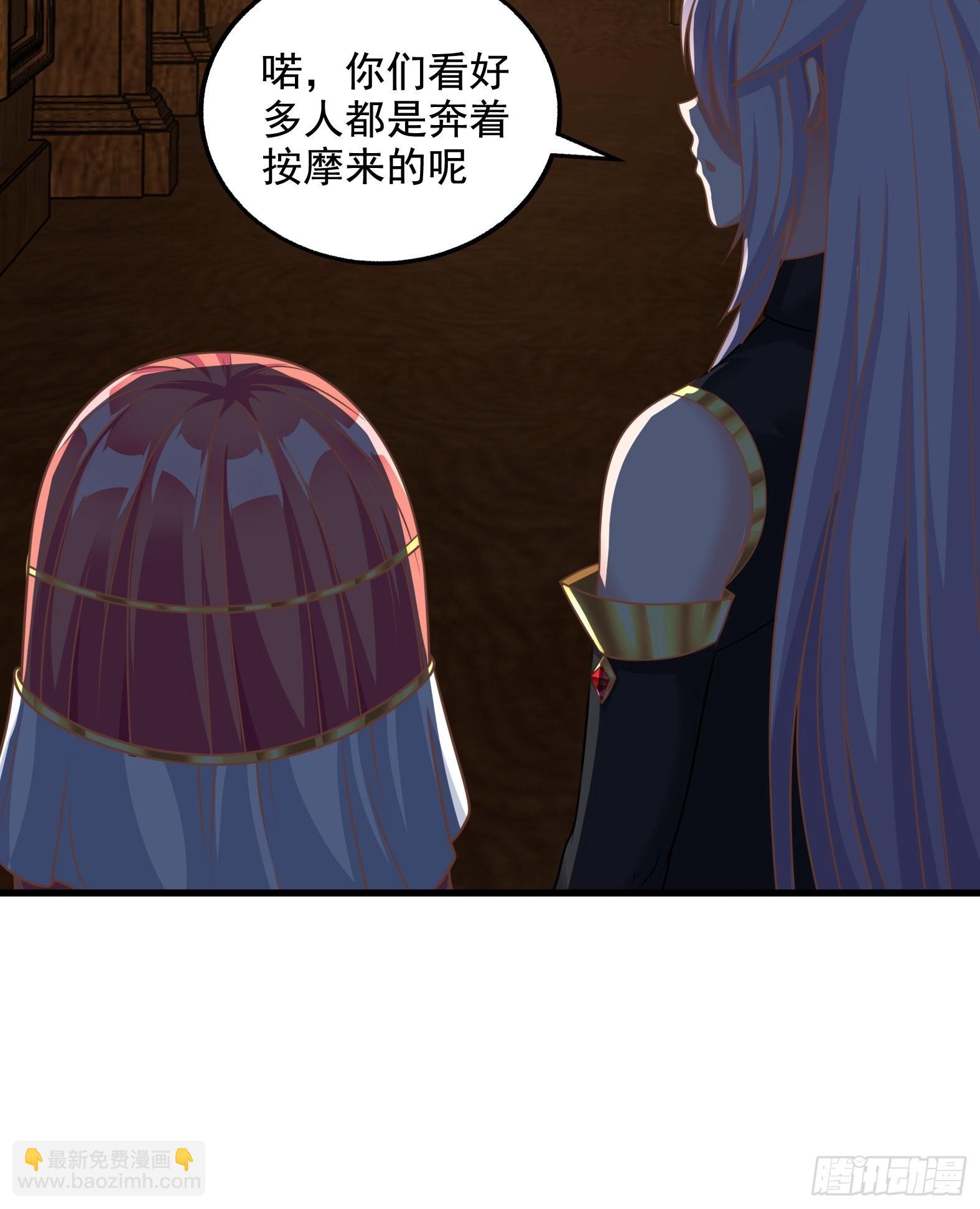 《候补圣女》30.断头台驿站 第43页