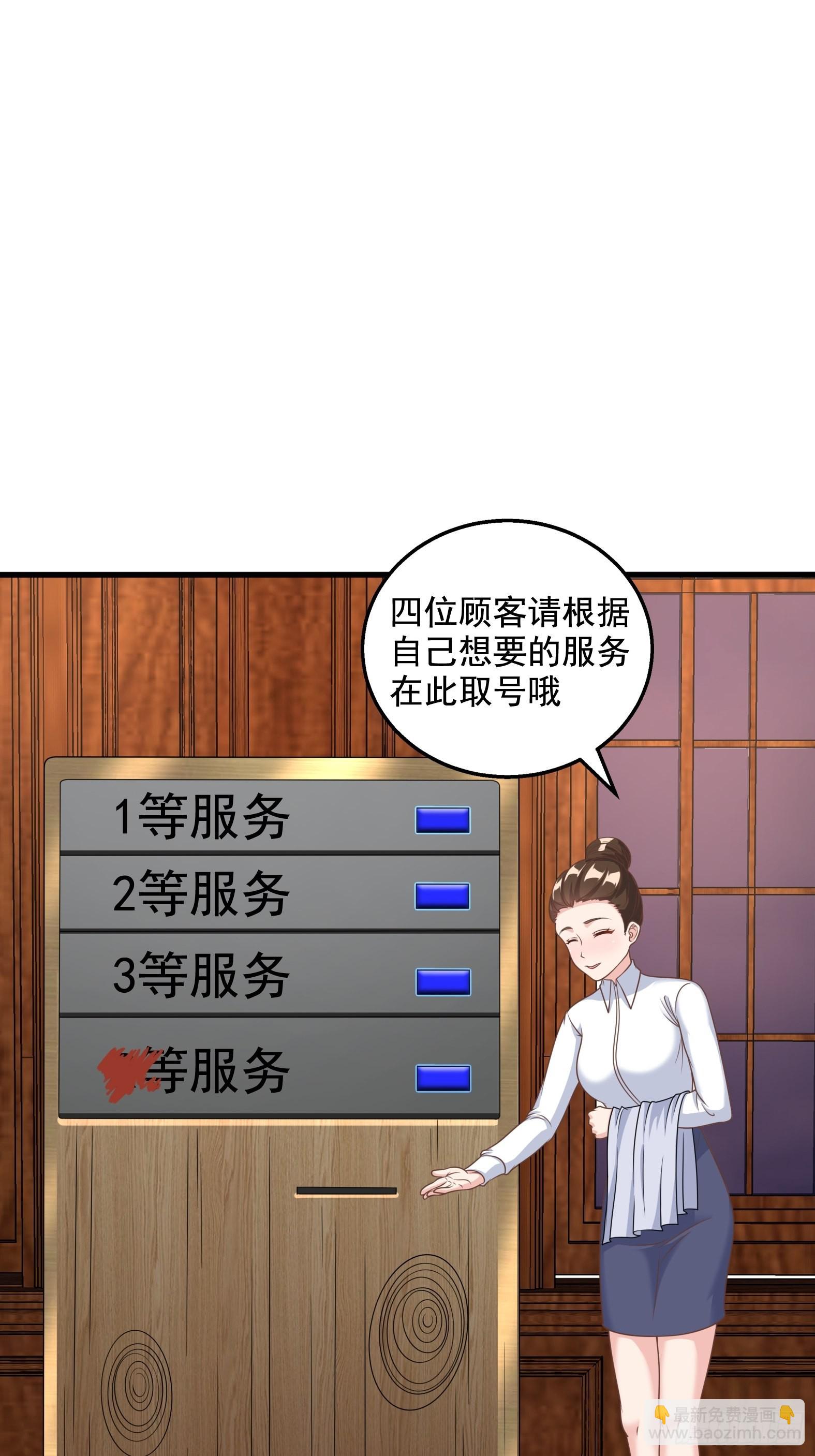 《候补圣女》30.断头台驿站 第45页