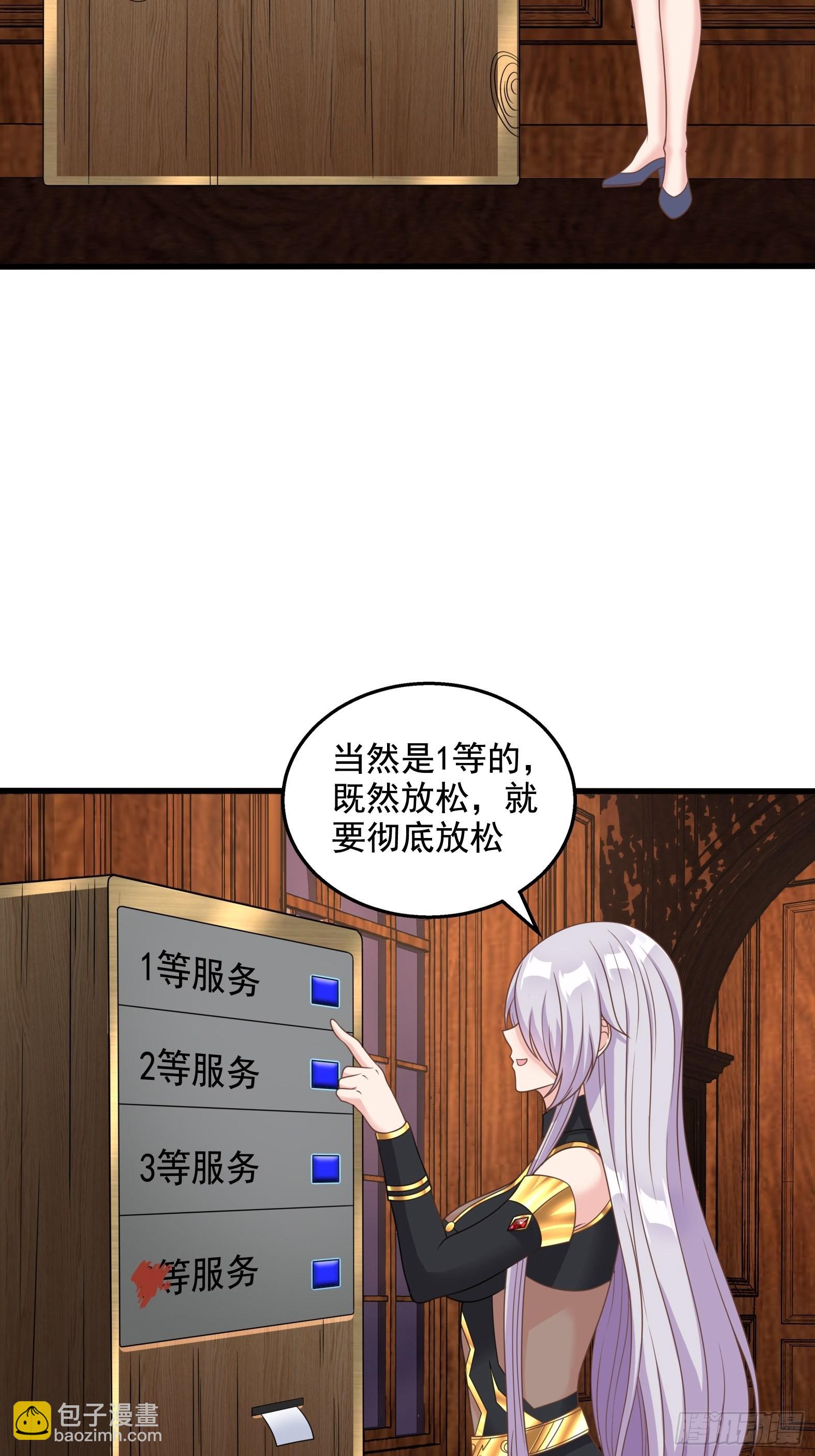 《候补圣女》30.断头台驿站 第46页