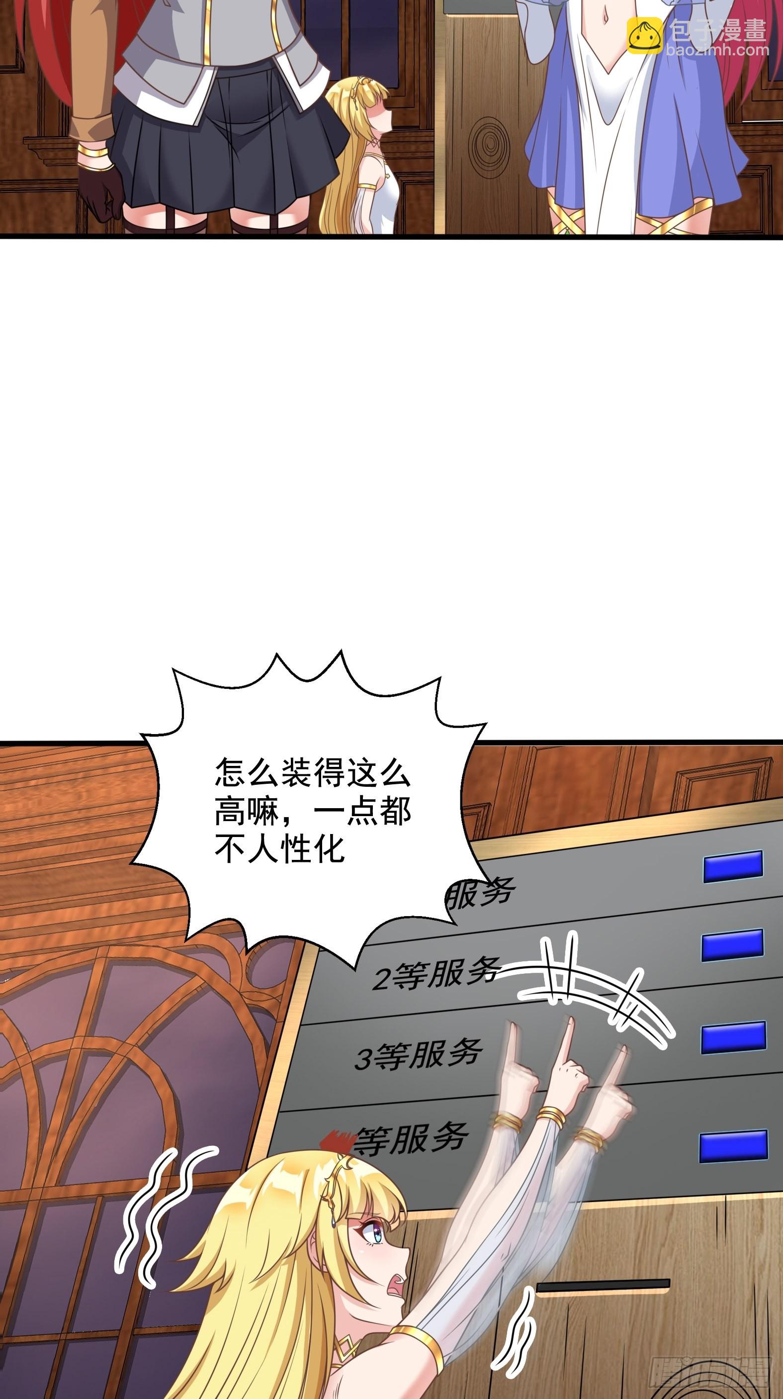 《候补圣女》30.断头台驿站 第48页