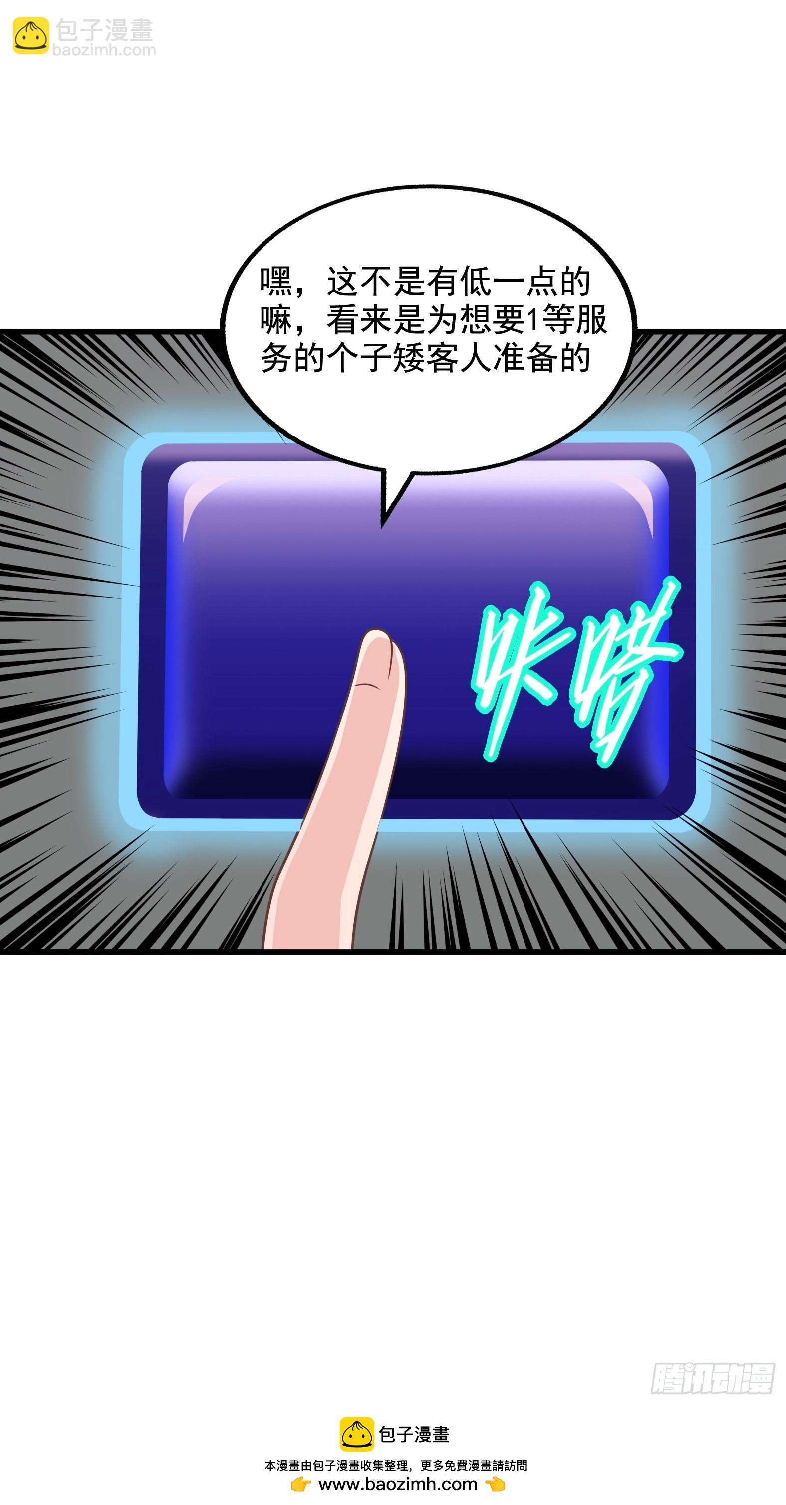 《候补圣女》30.断头台驿站 第50页