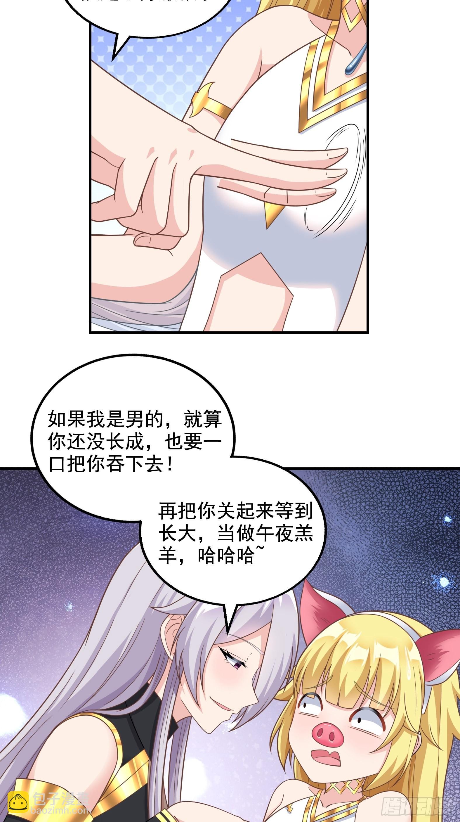 《候补圣女》27.Havana na na 第15页
