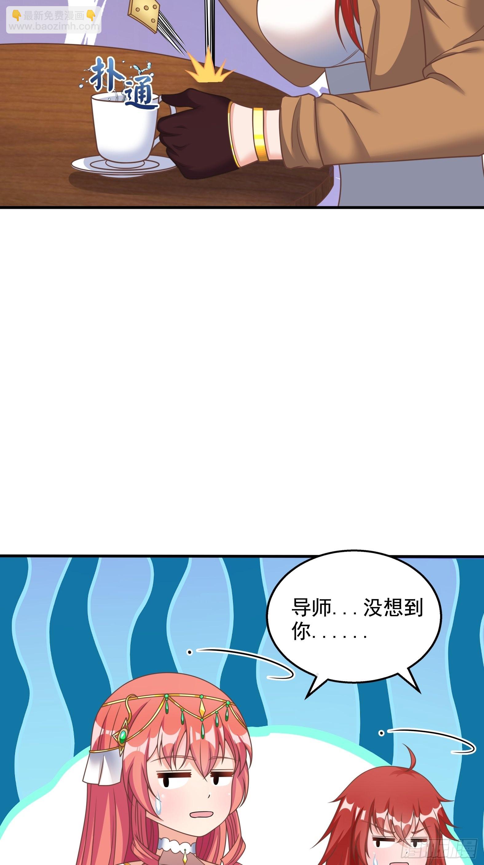 《候补圣女》27.Havana na na 第41页