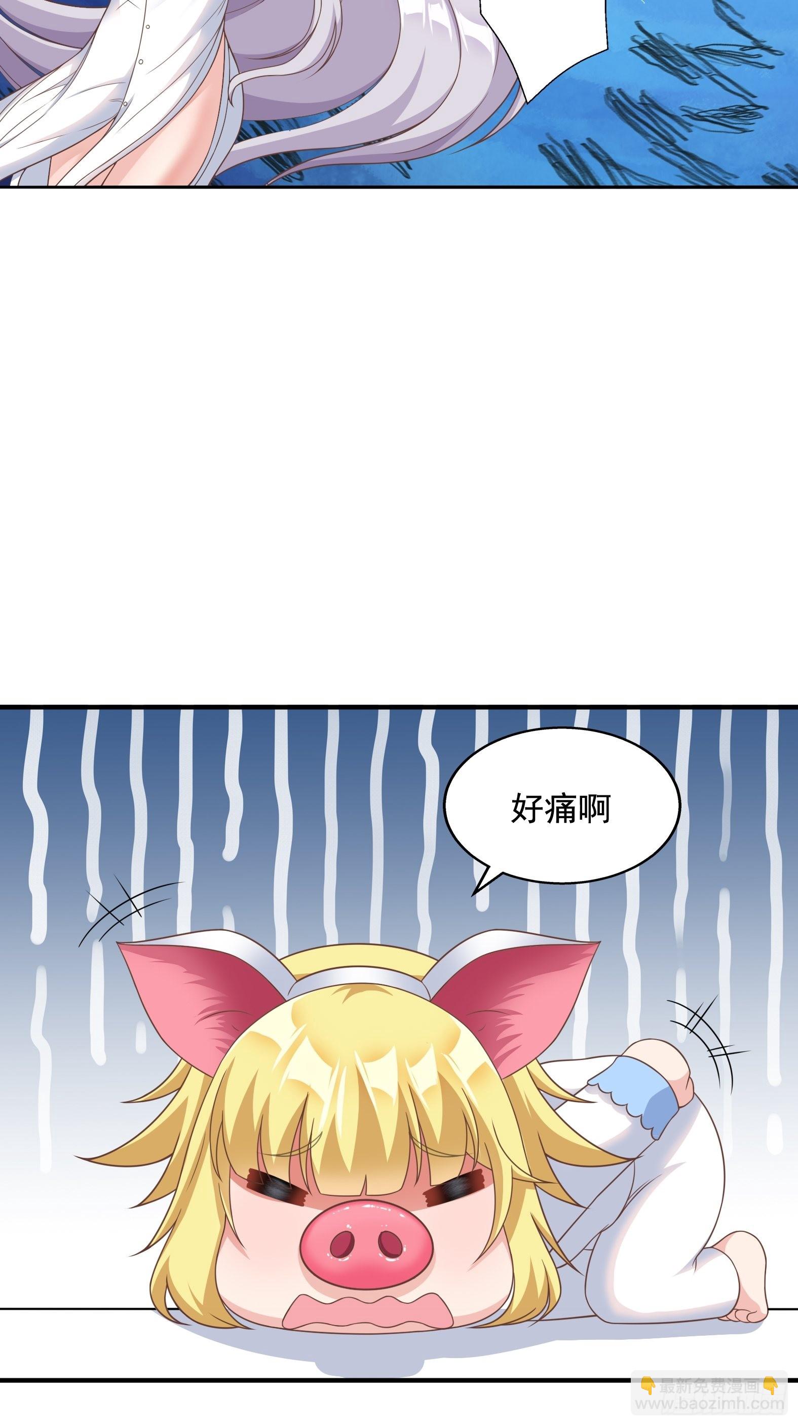 《候补圣女》27.Havana na na 第5页