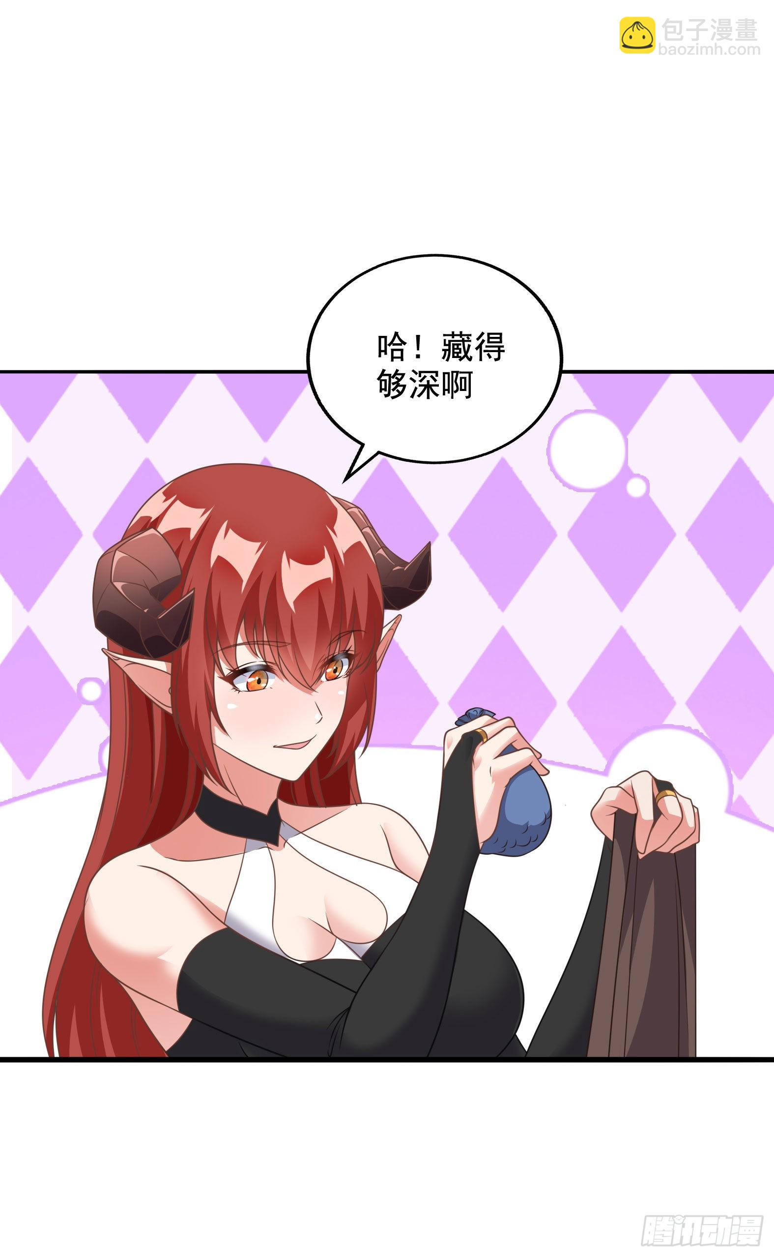 《候补圣女》31.尾巴的使用方法 第13页