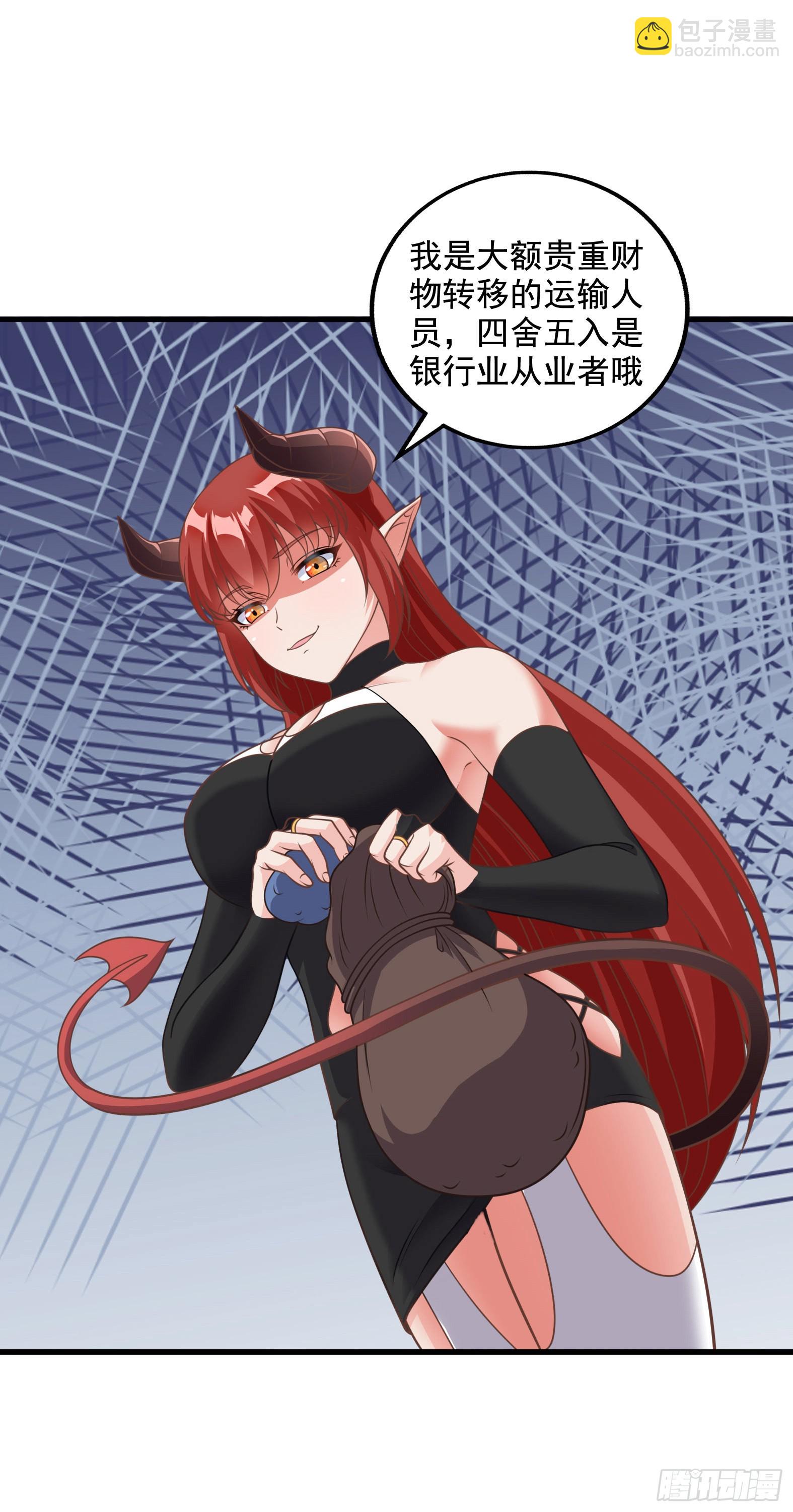 《候补圣女》31.尾巴的使用方法 第16页