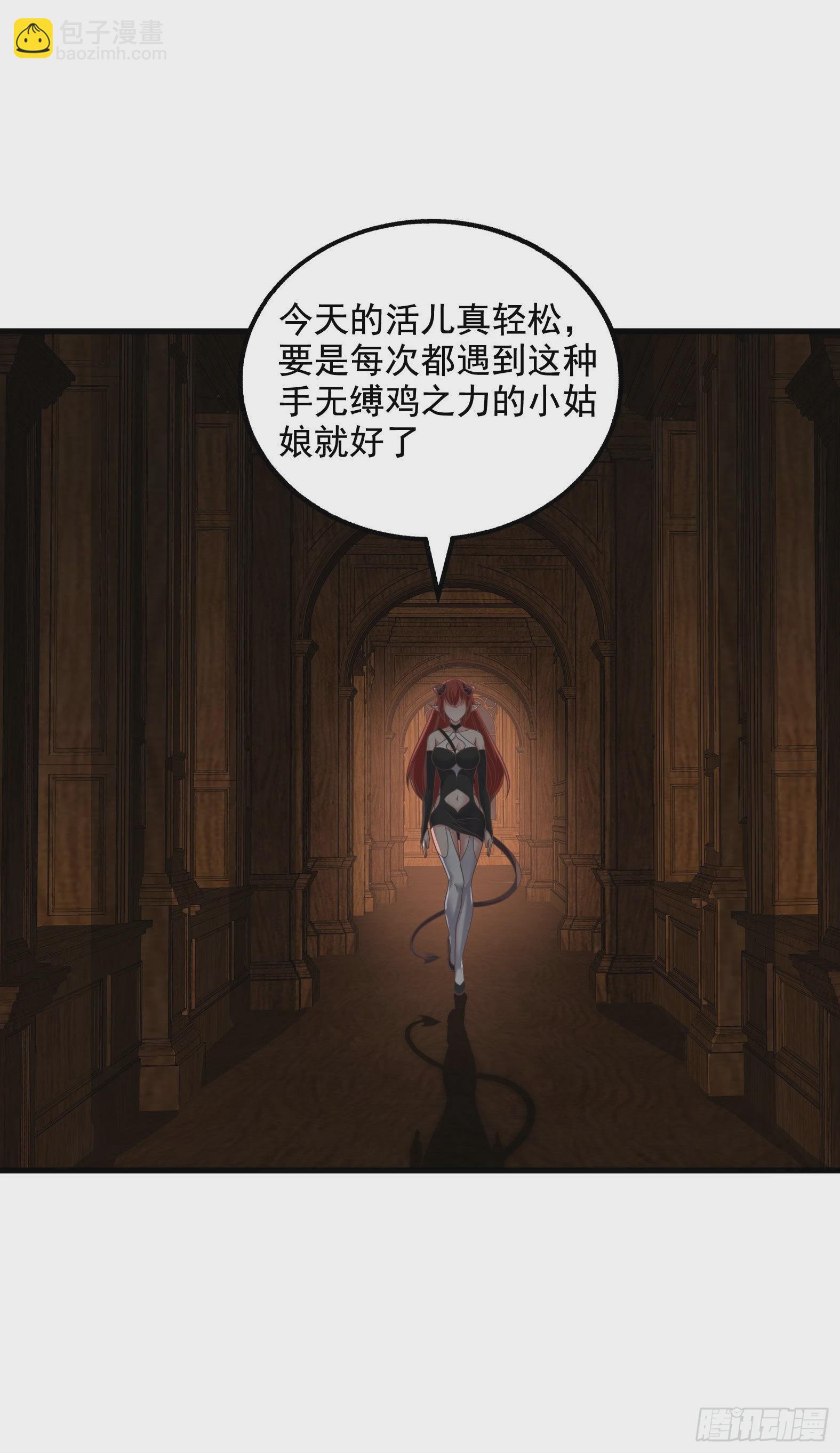 《候补圣女》31.尾巴的使用方法 第19页